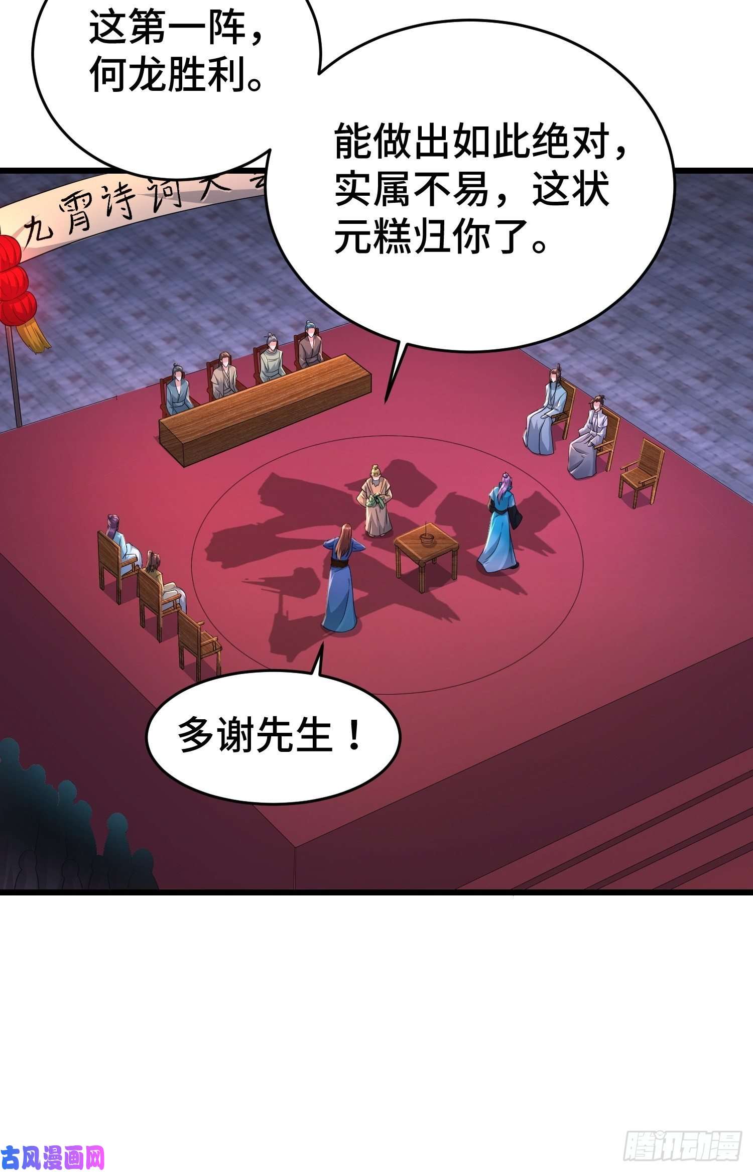被迫成为反派赘婿对诗开始