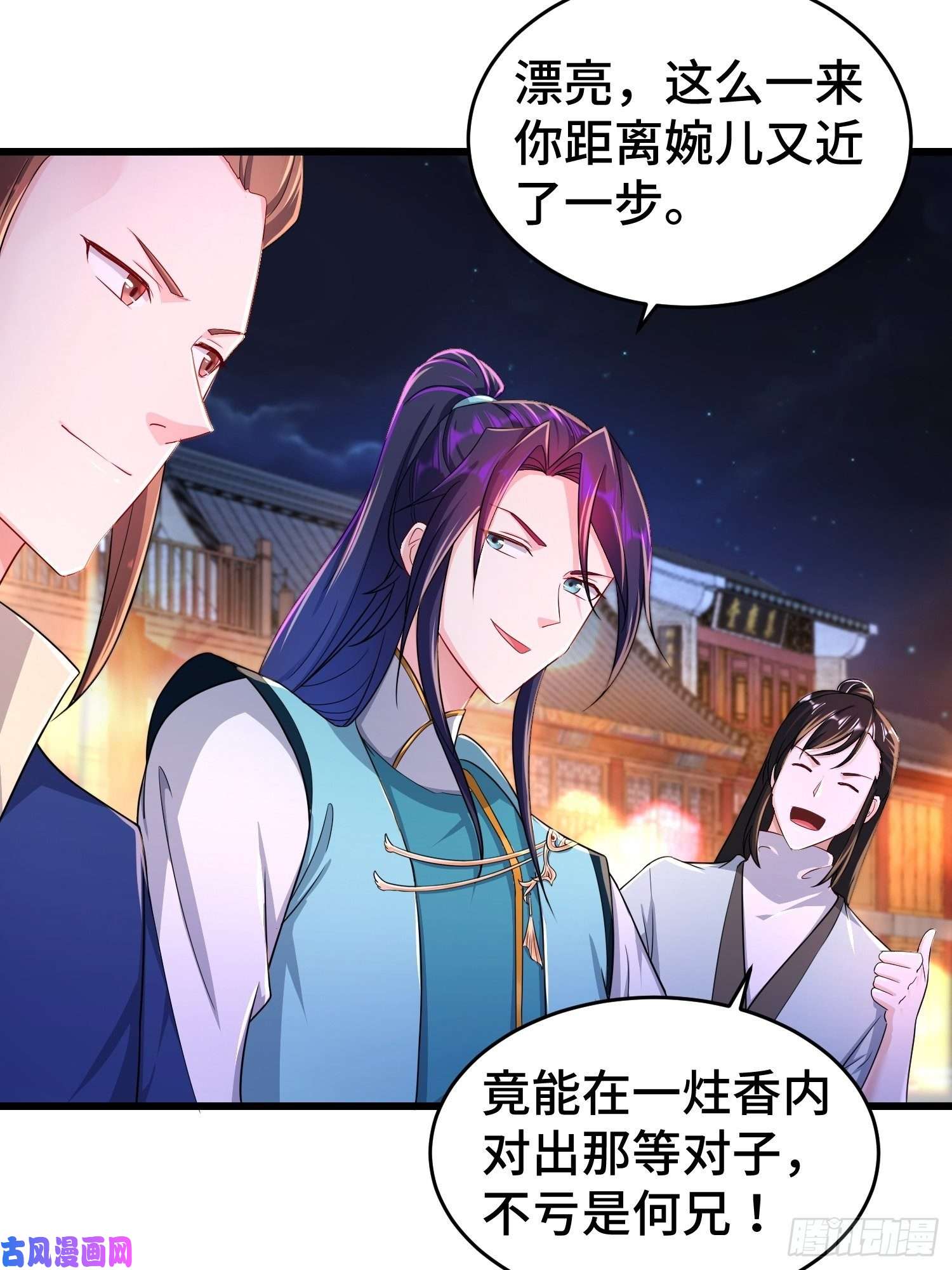 被迫成为反派赘婿对诗开始