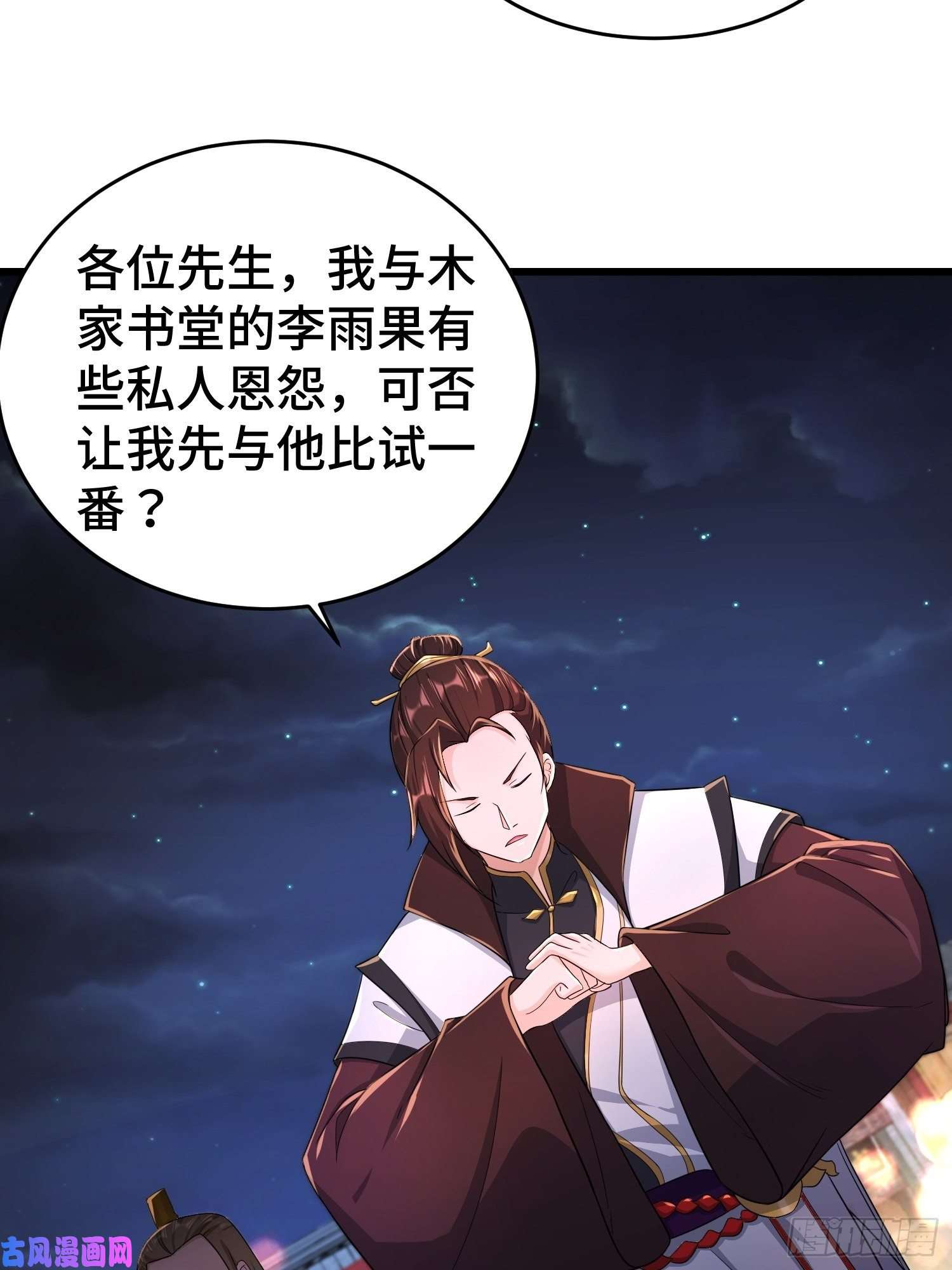 被迫成为反派赘婿对诗开始