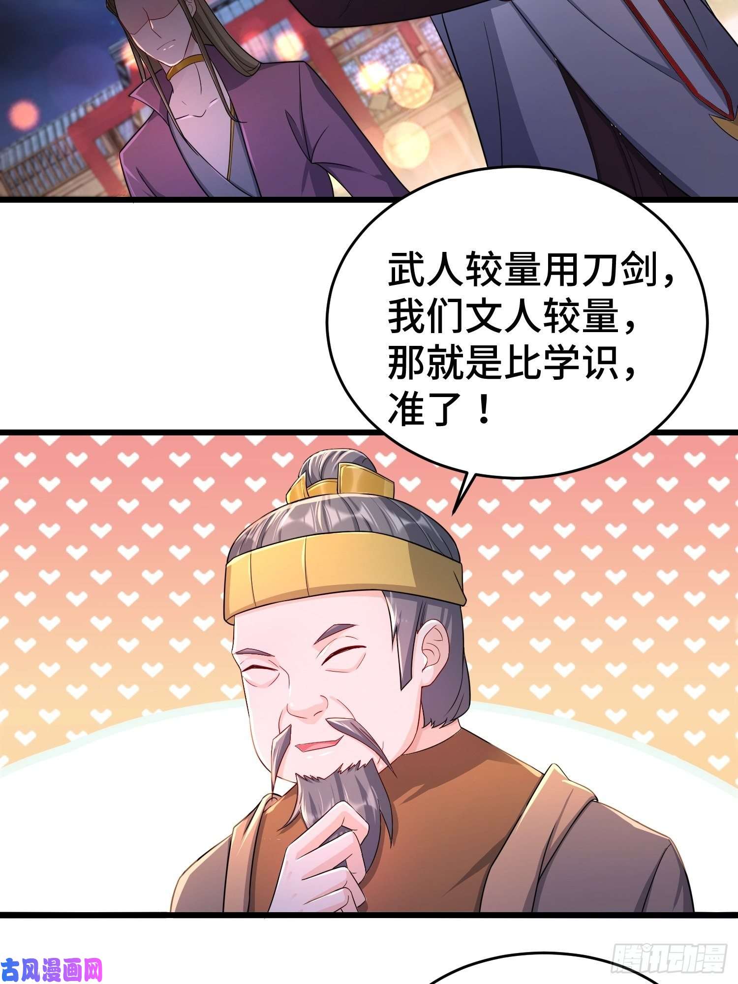 被迫成为反派赘婿对诗开始