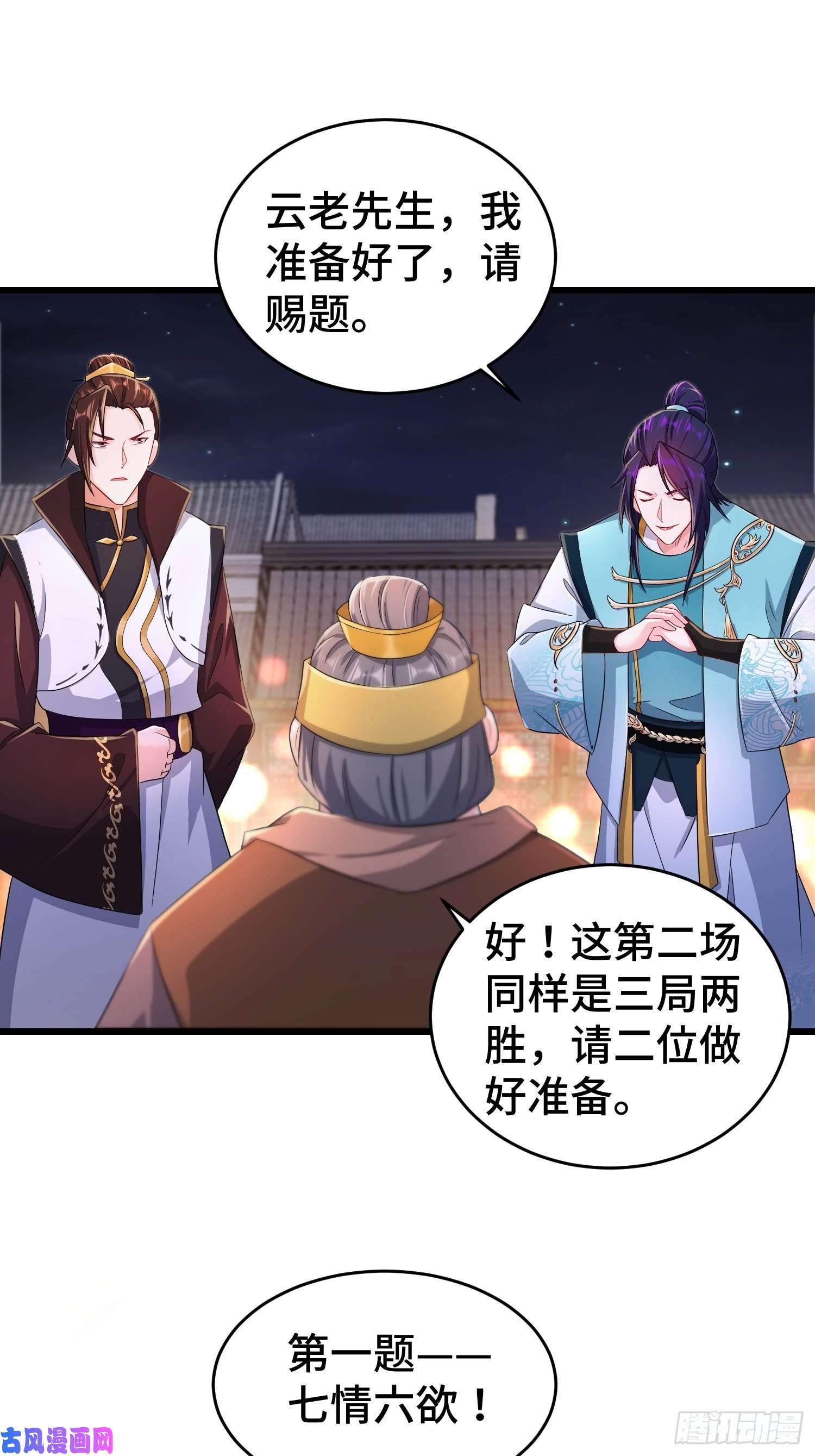 被迫成为反派赘婿对诗开始