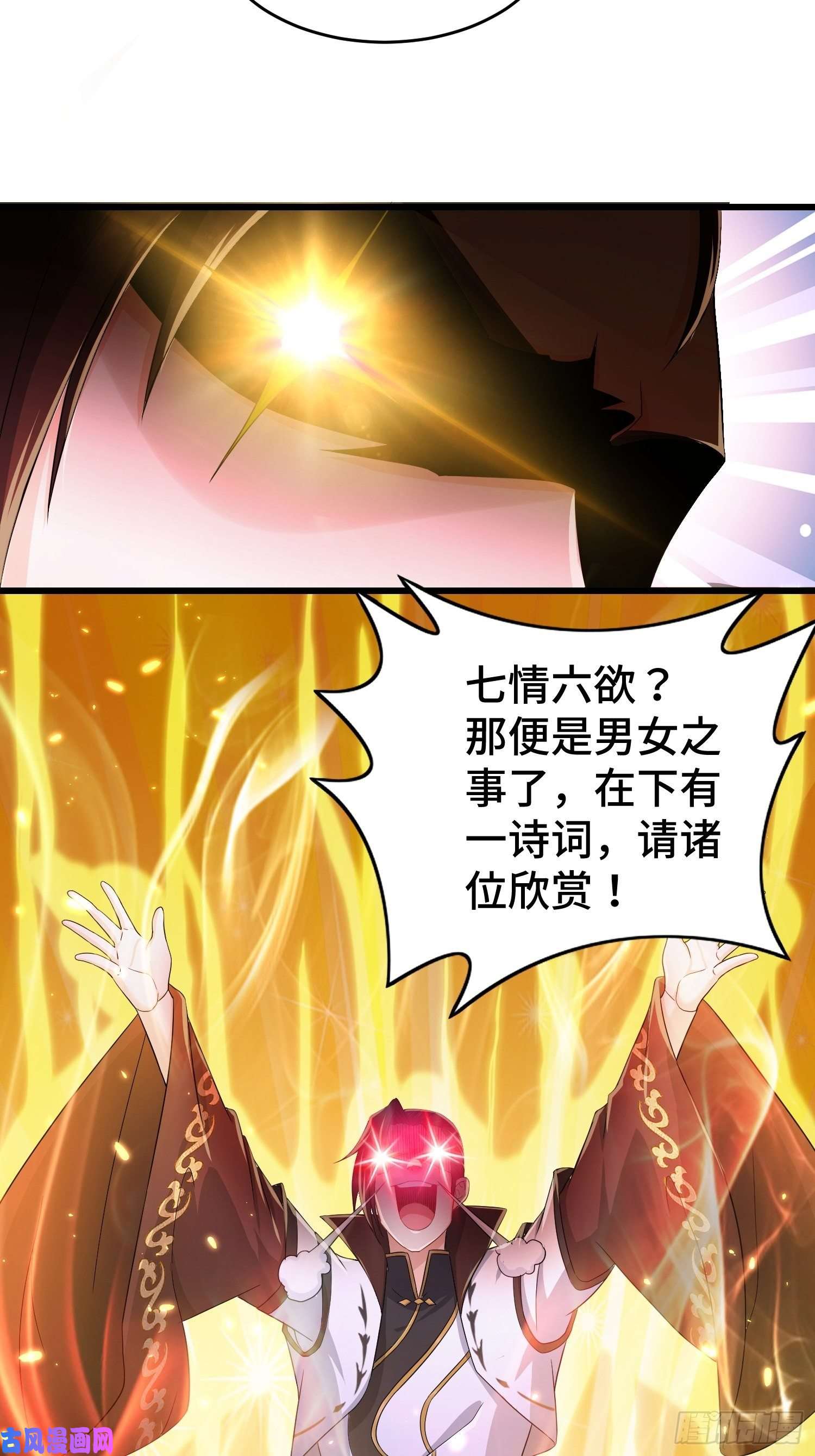被迫成为反派赘婿对诗开始