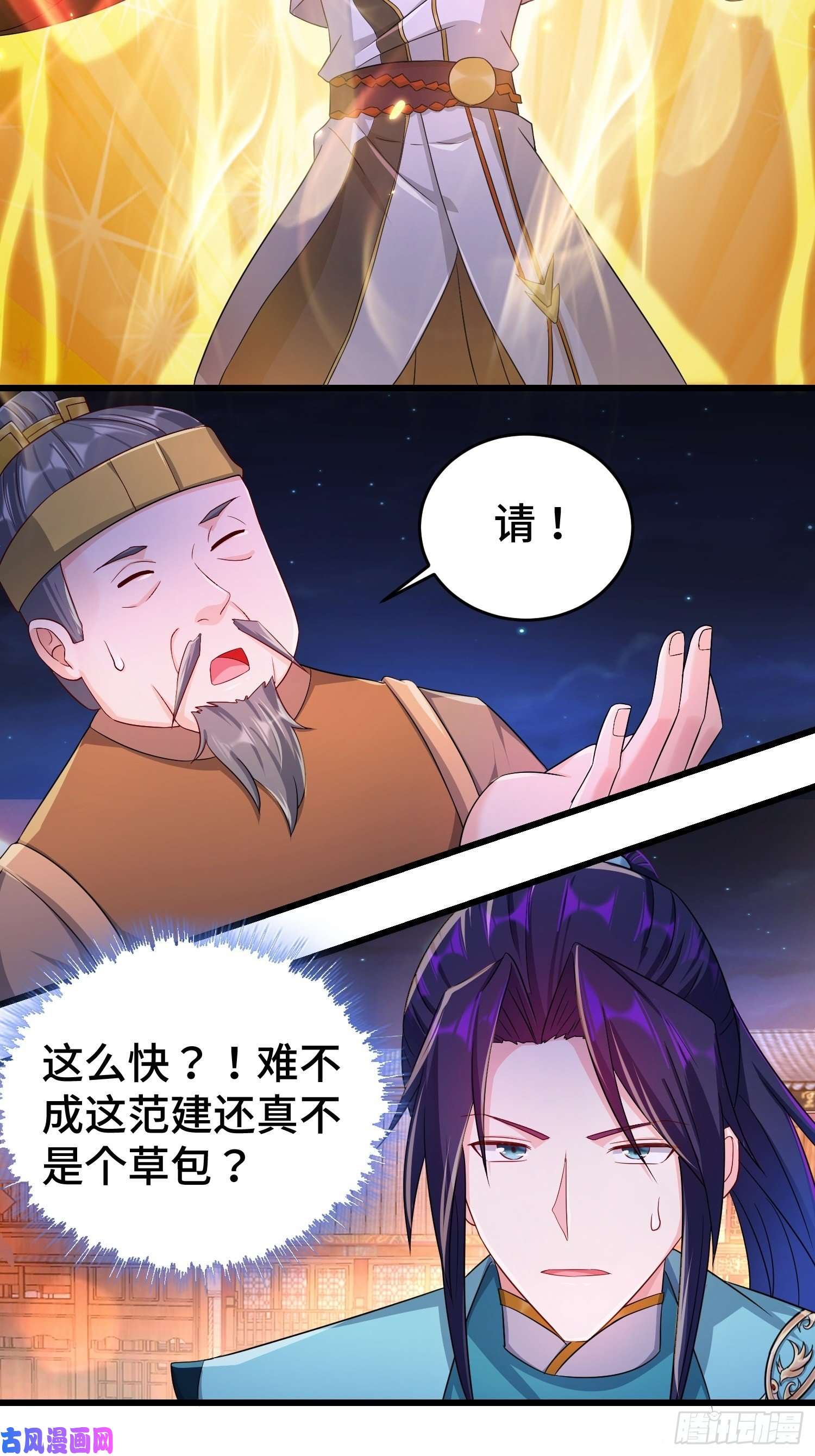 被迫成为反派赘婿对诗开始