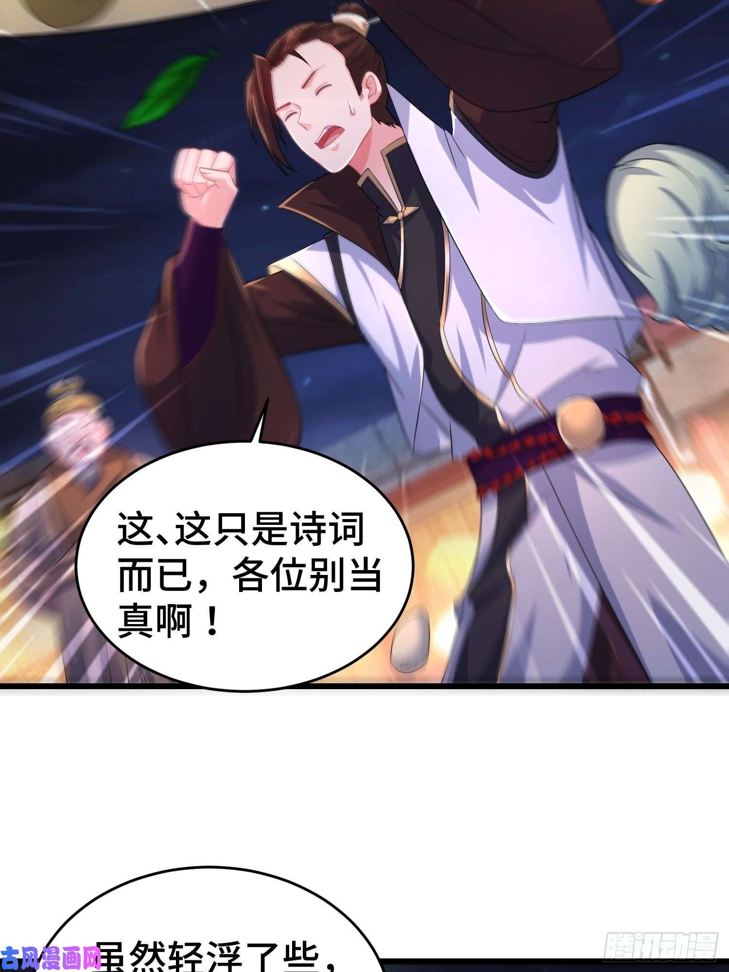 被迫成为反派赘婿对诗开始
