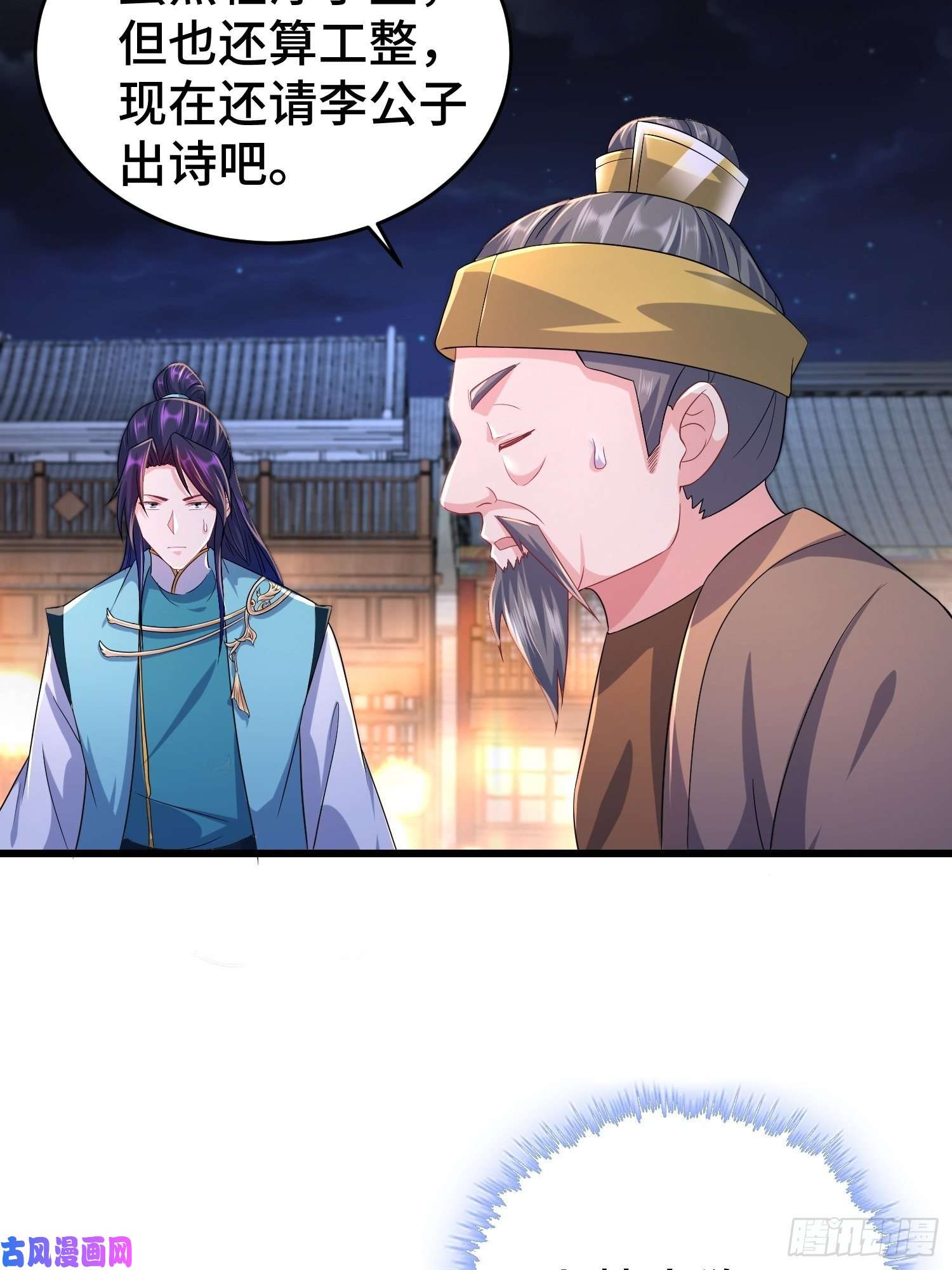 被迫成为反派赘婿对诗开始