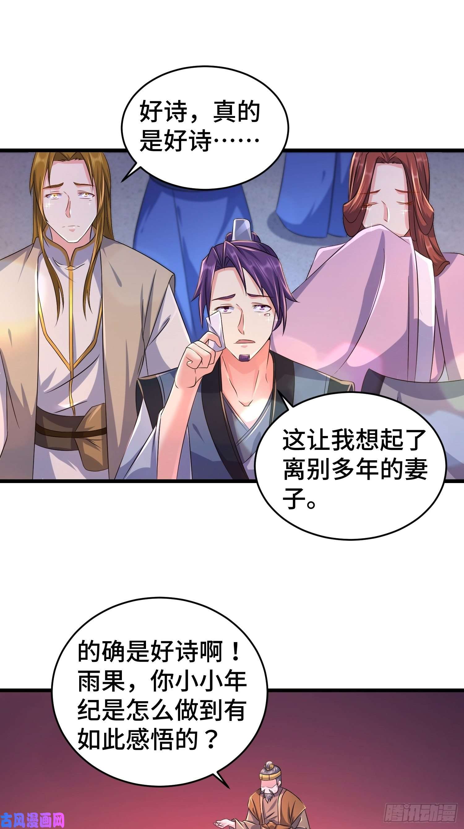 被迫成为反派赘婿对诗开始