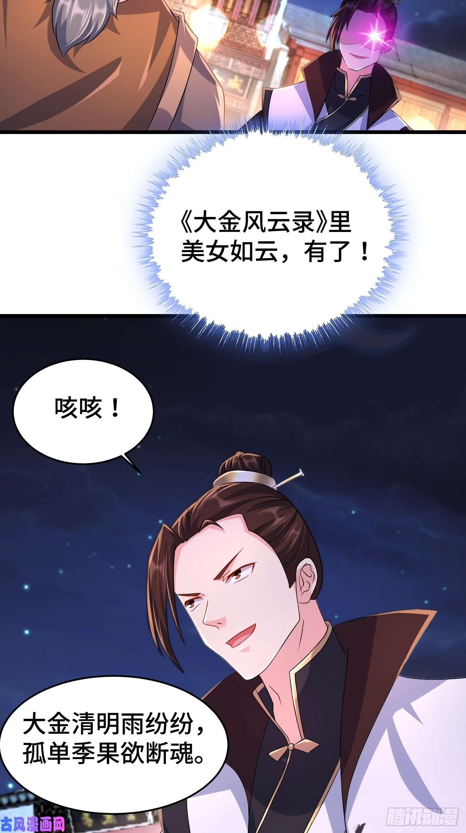 被迫成为反派赘婿对诗开始
