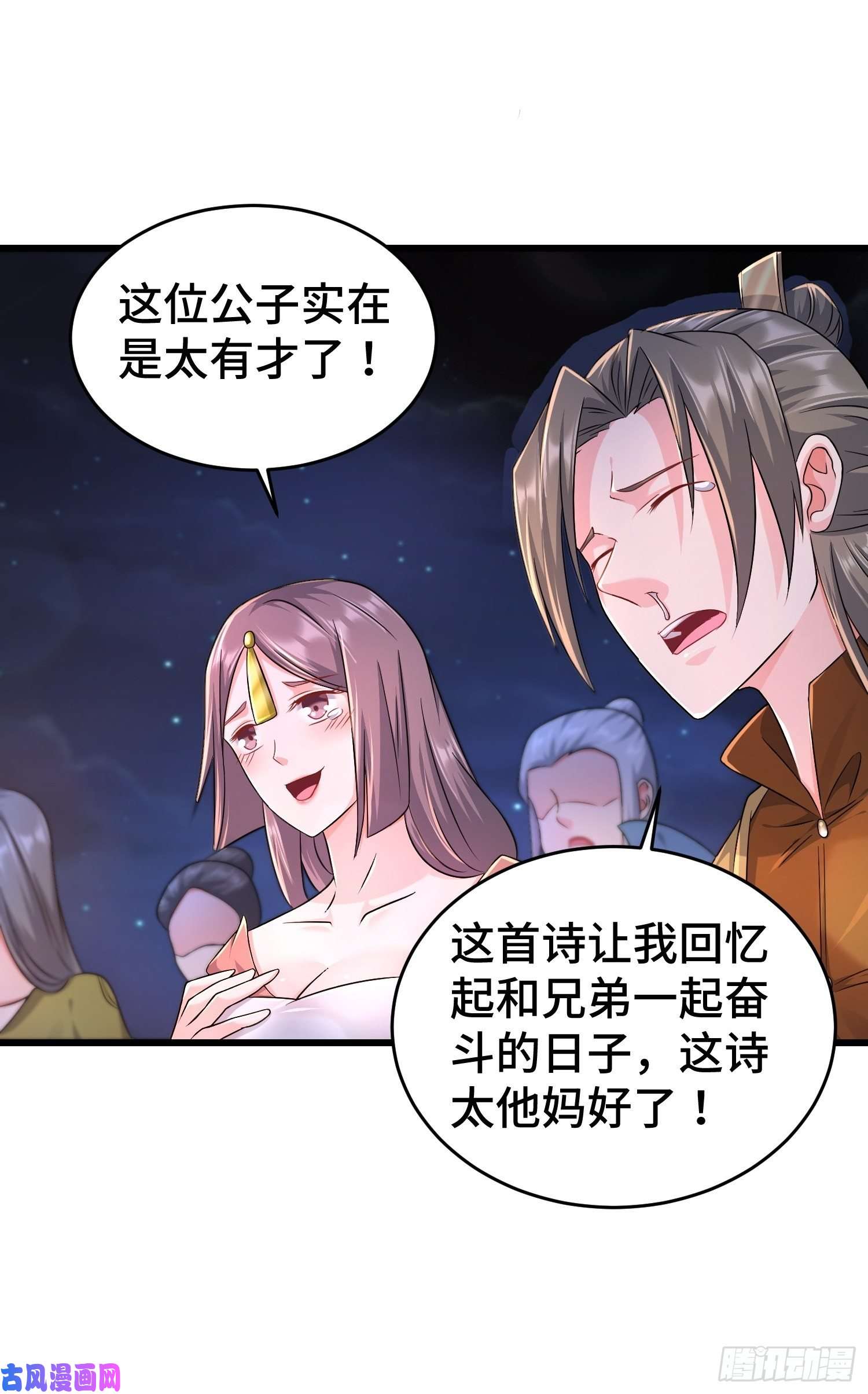 被迫成为反派赘婿对诗开始