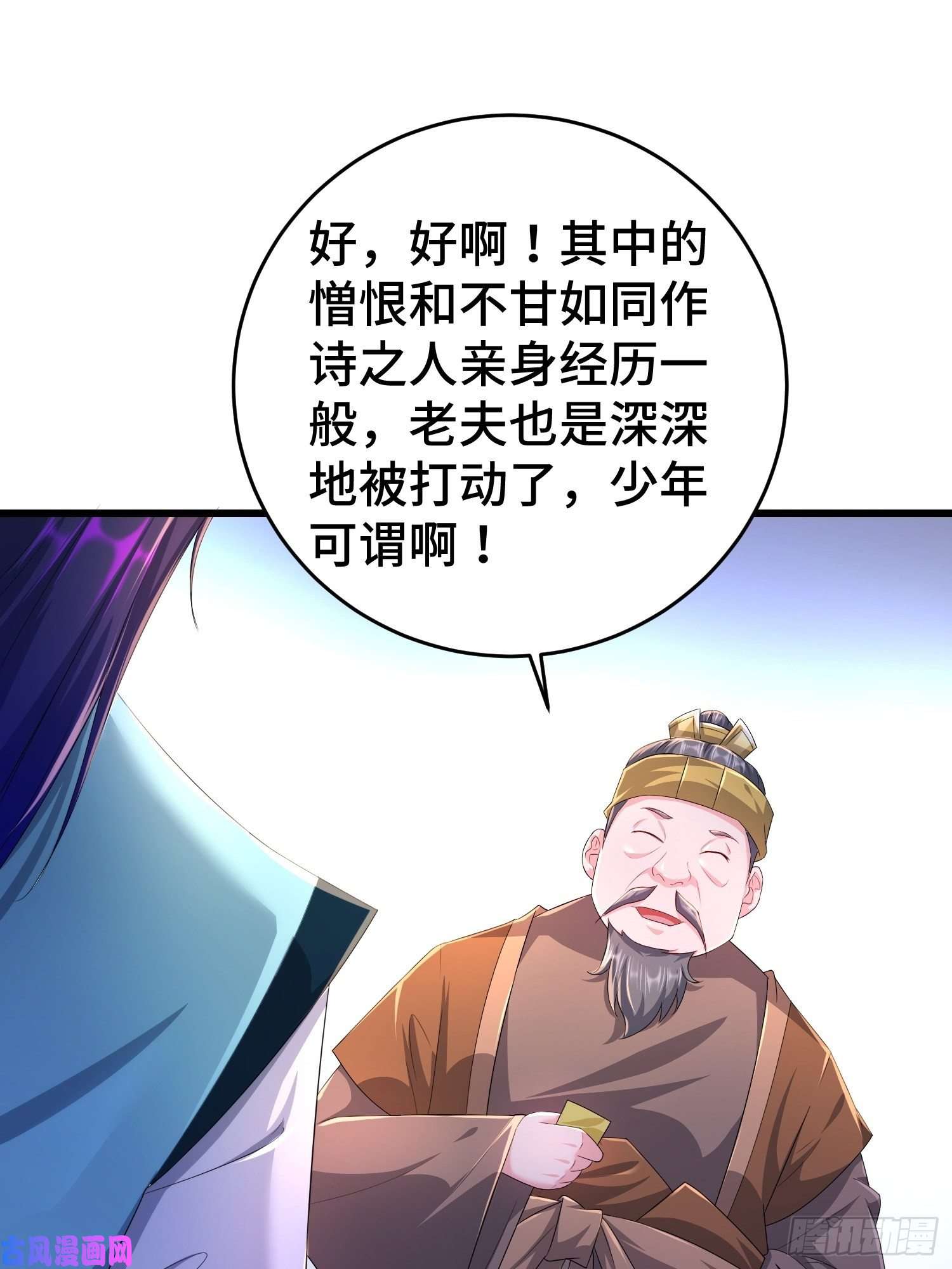 被迫成为反派赘婿对诗开始