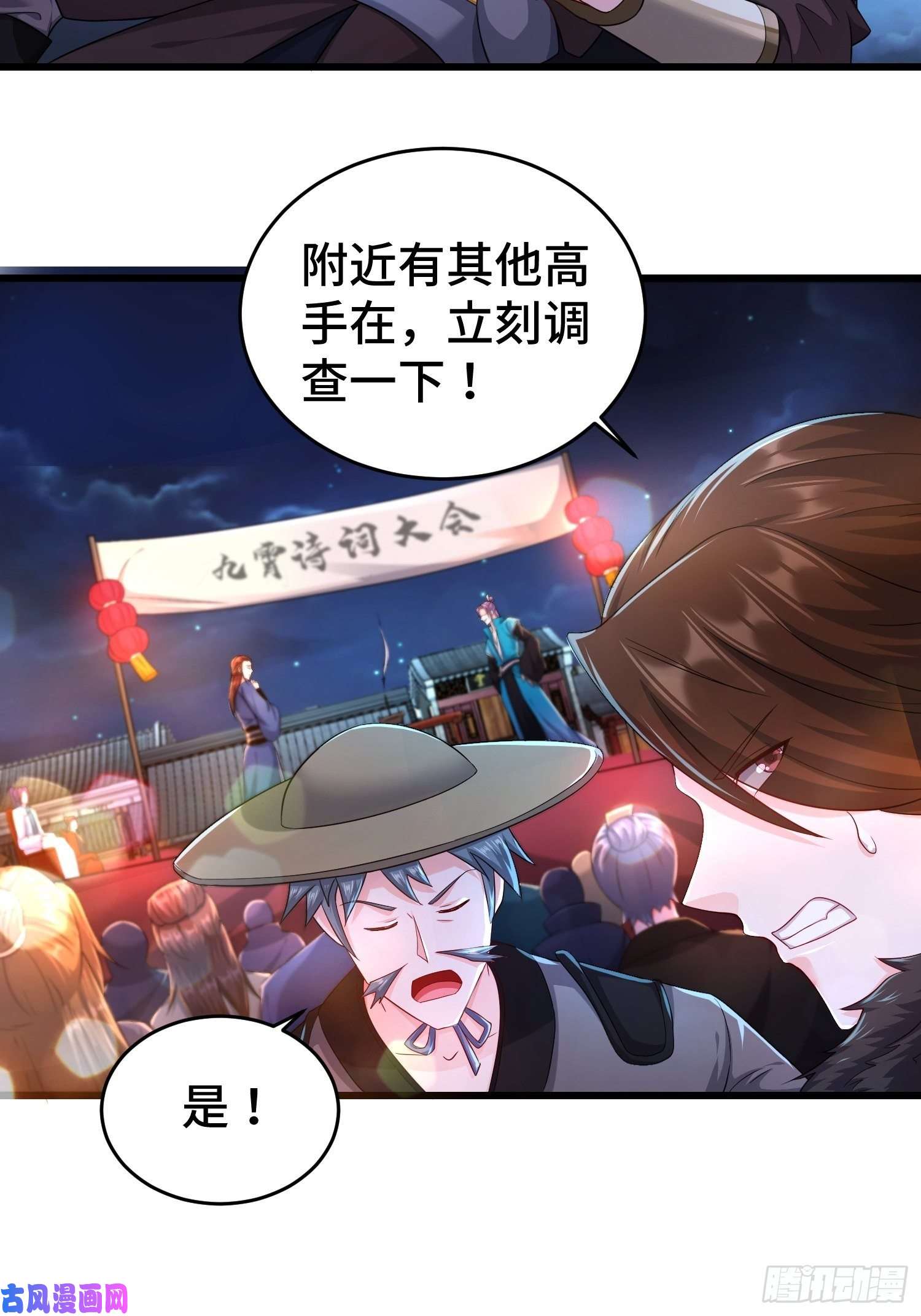 被迫成为反派赘婿对诗开始