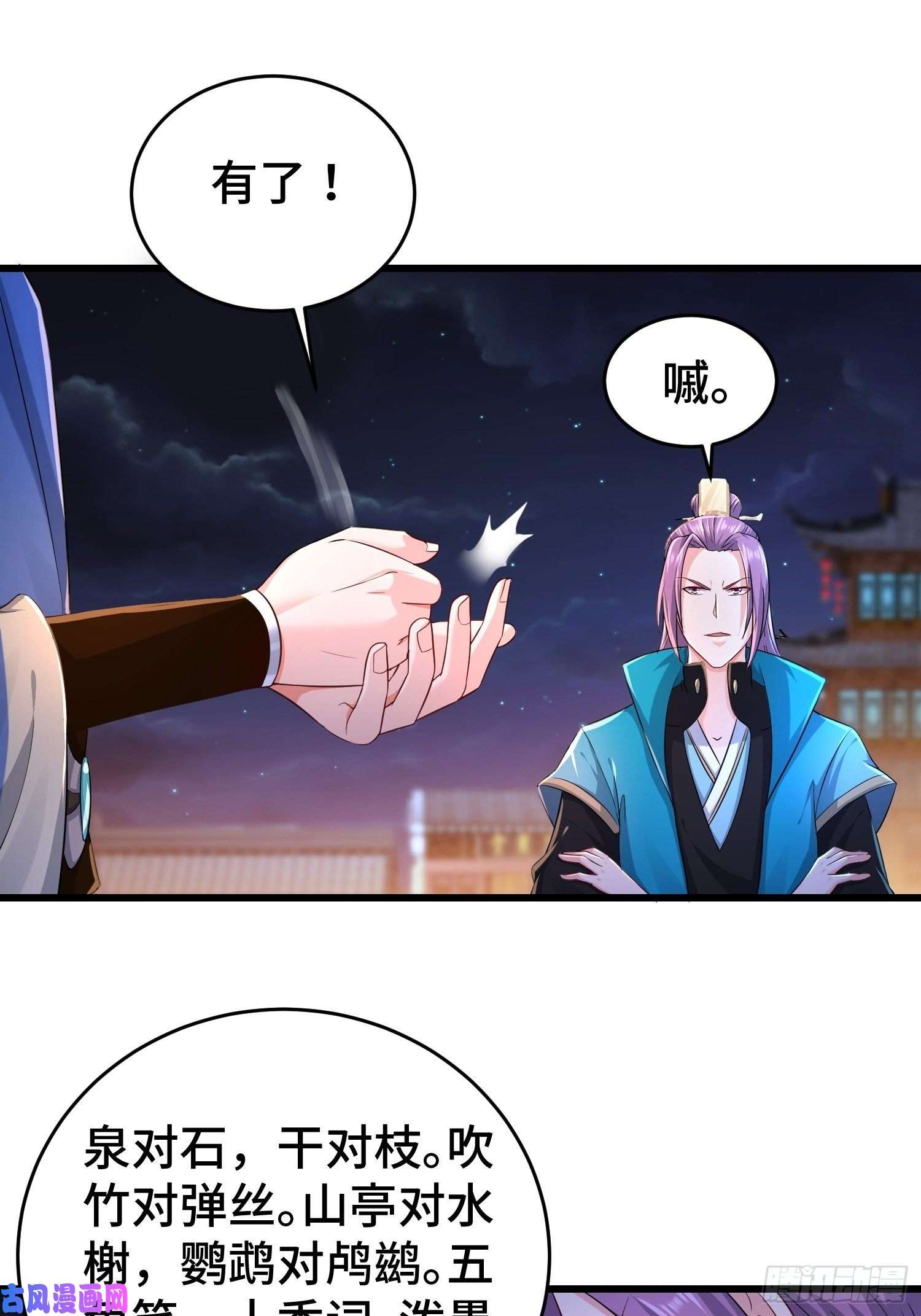 被迫成为反派赘婿对诗开始
