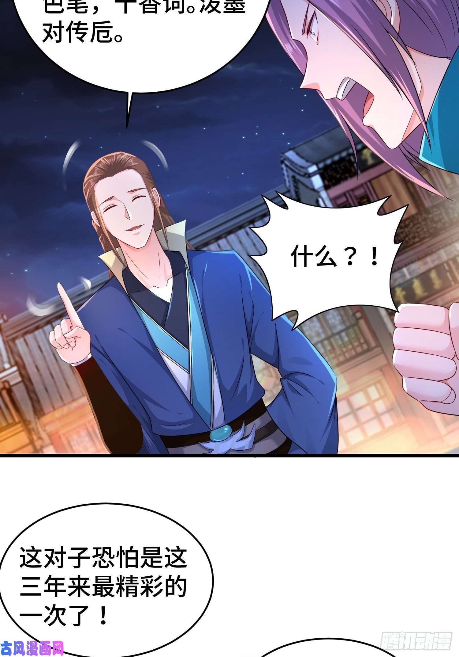 被迫成为反派赘婿对诗开始