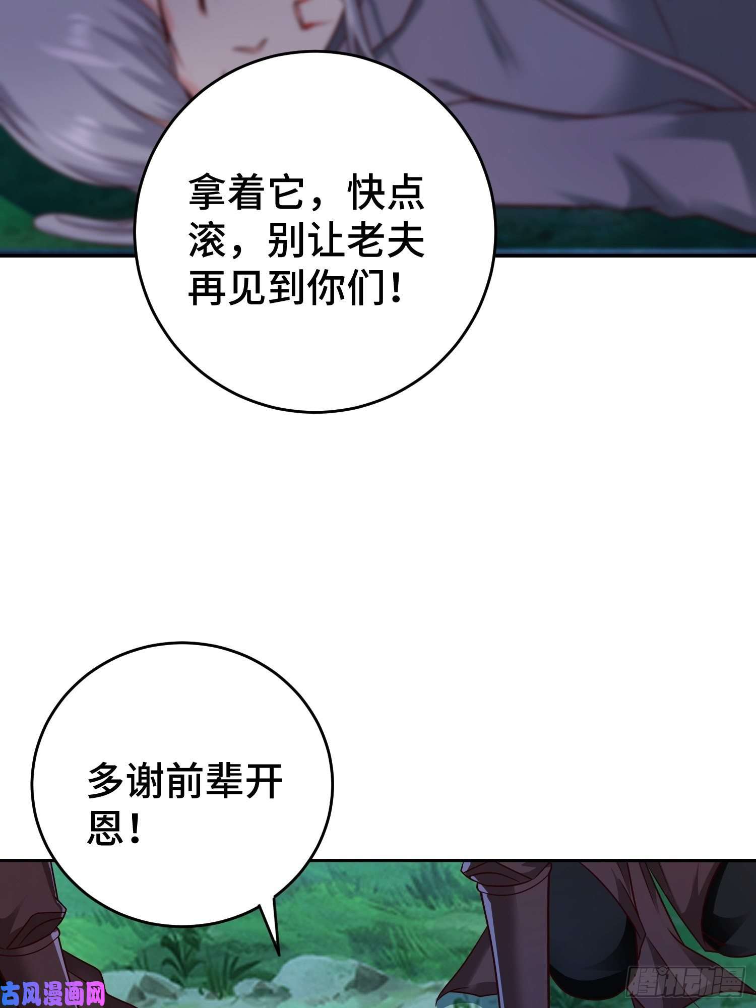 被迫成为反派赘婿装神弄鬼