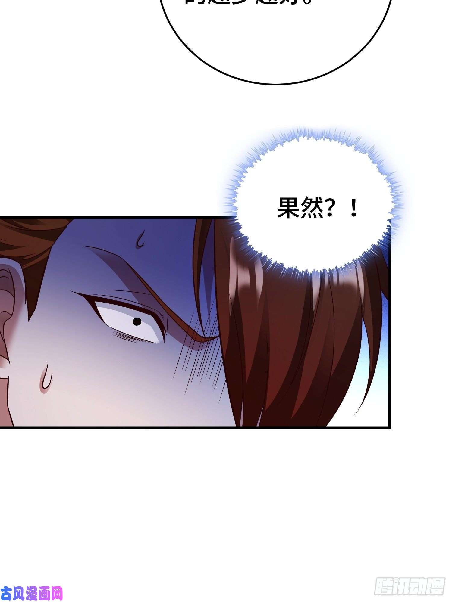 被迫成为反派赘婿装神弄鬼
