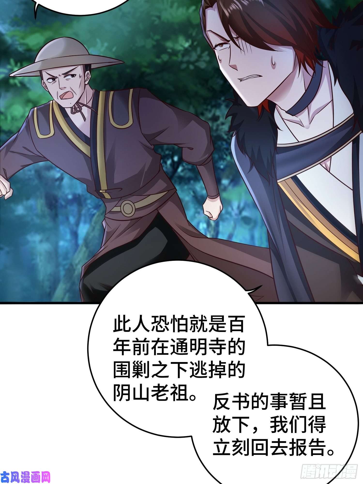 被迫成为反派赘婿装神弄鬼