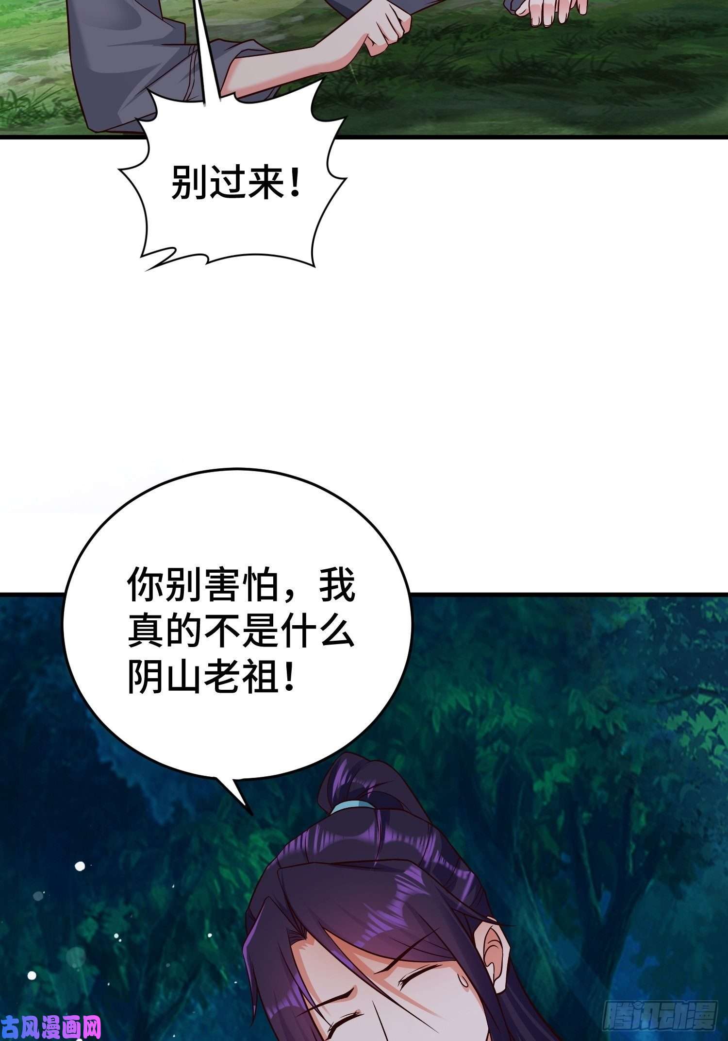 被迫成为反派赘婿装神弄鬼