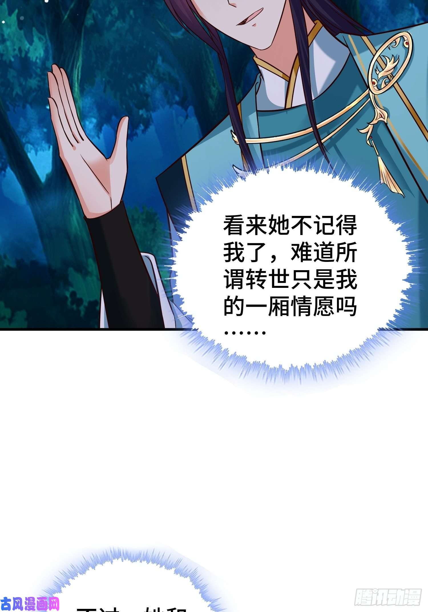被迫成为反派赘婿装神弄鬼