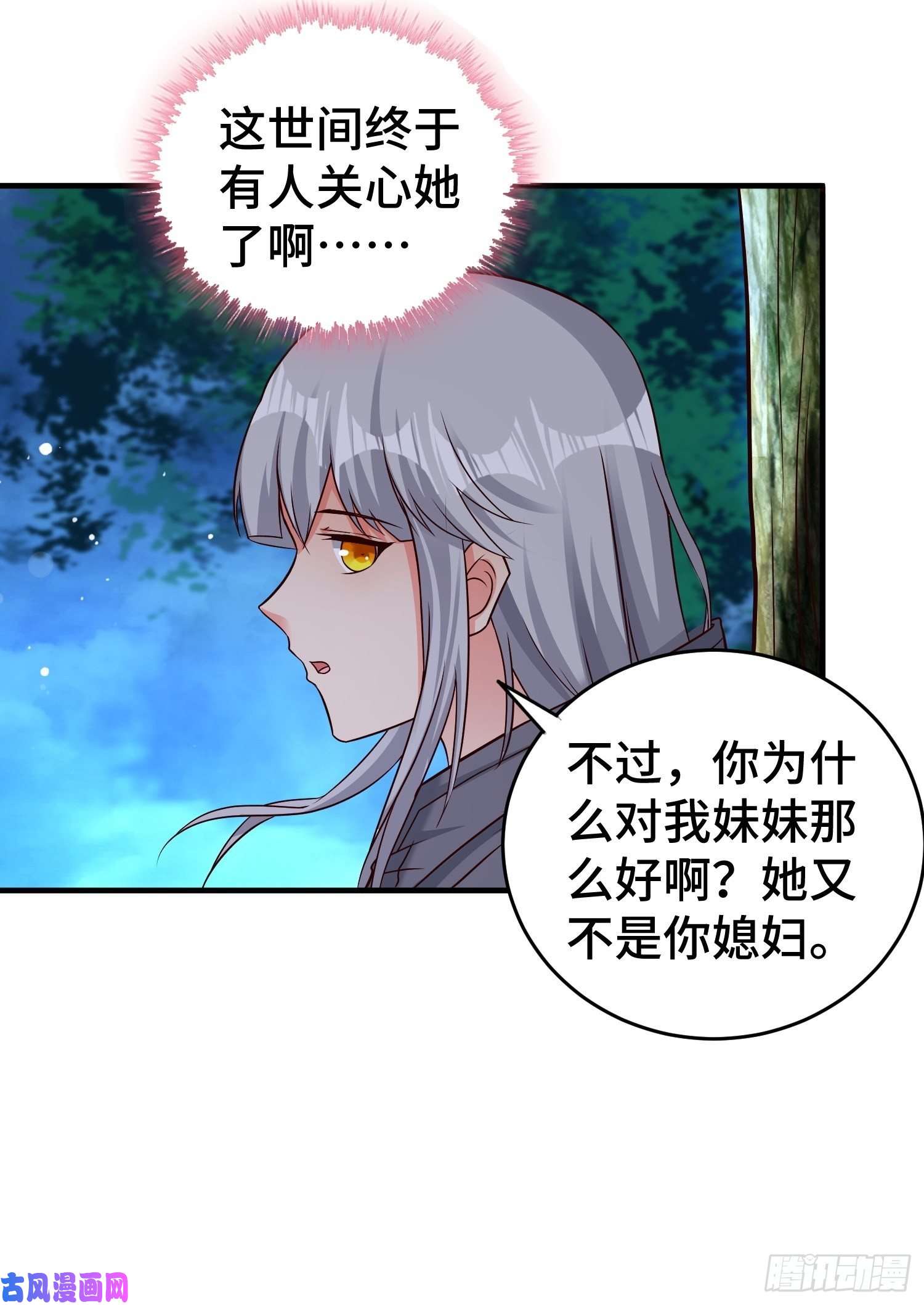 被迫成为反派赘婿装神弄鬼