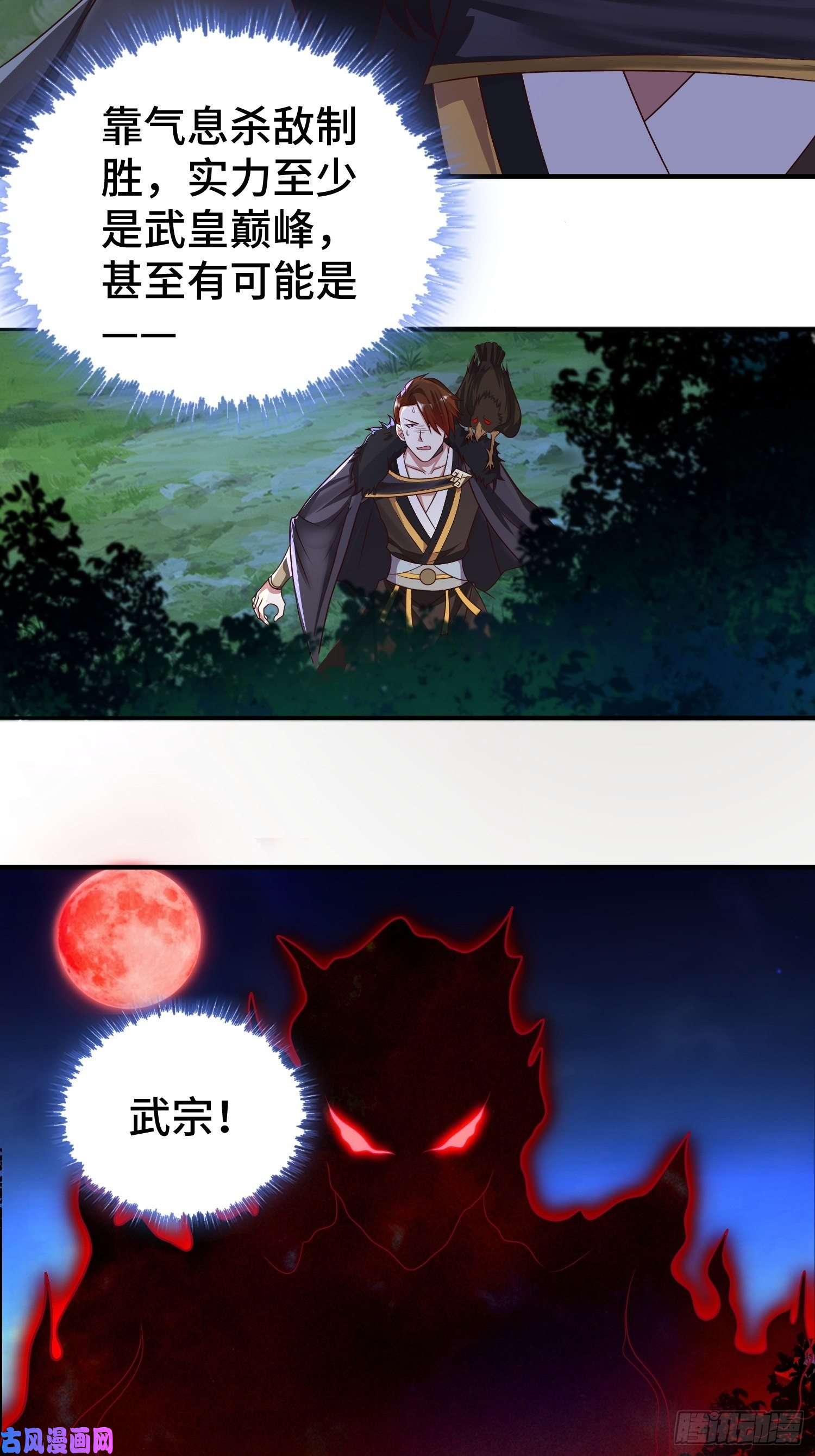 被迫成为反派赘婿装神弄鬼