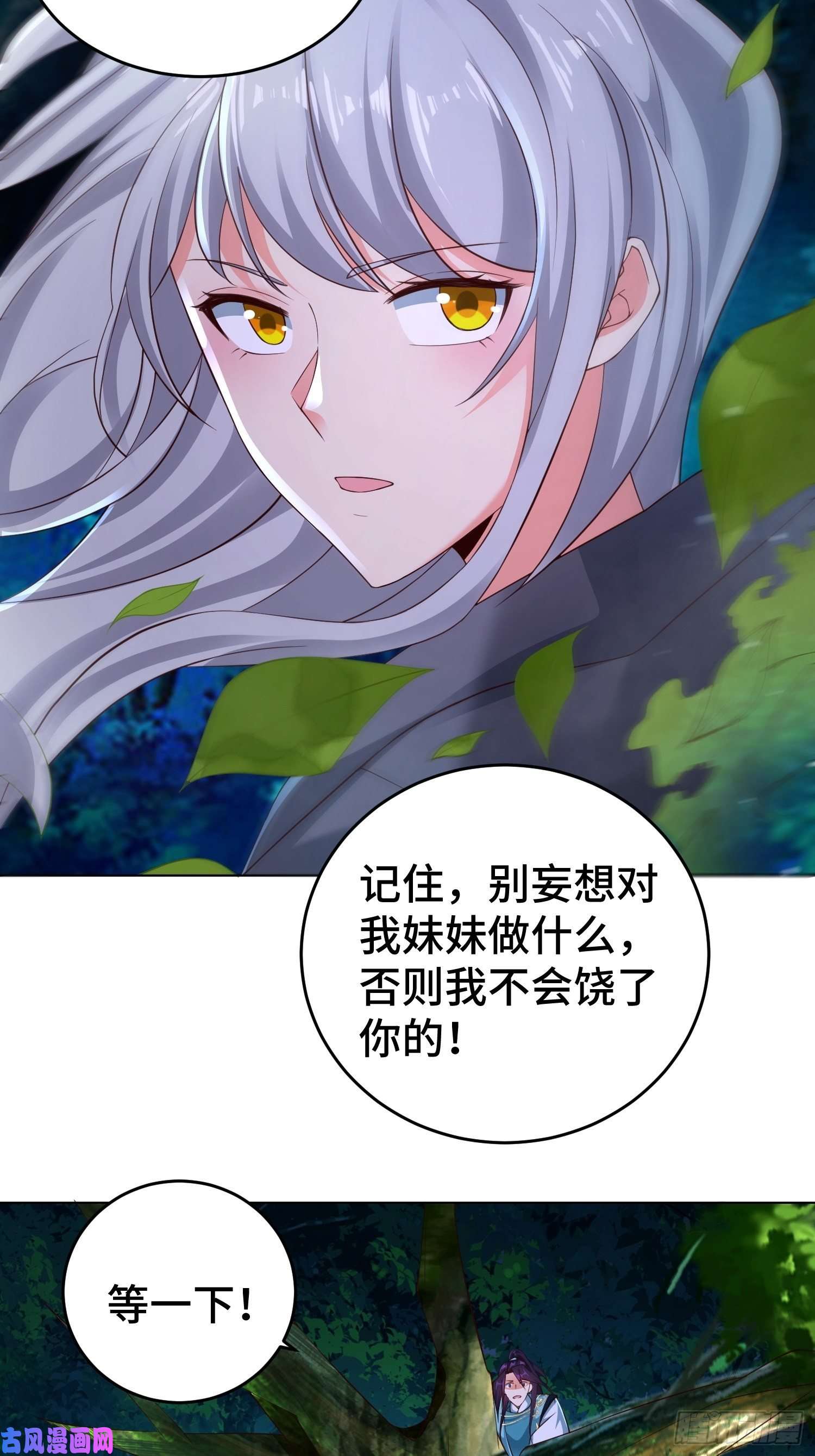 被迫成为反派赘婿装神弄鬼