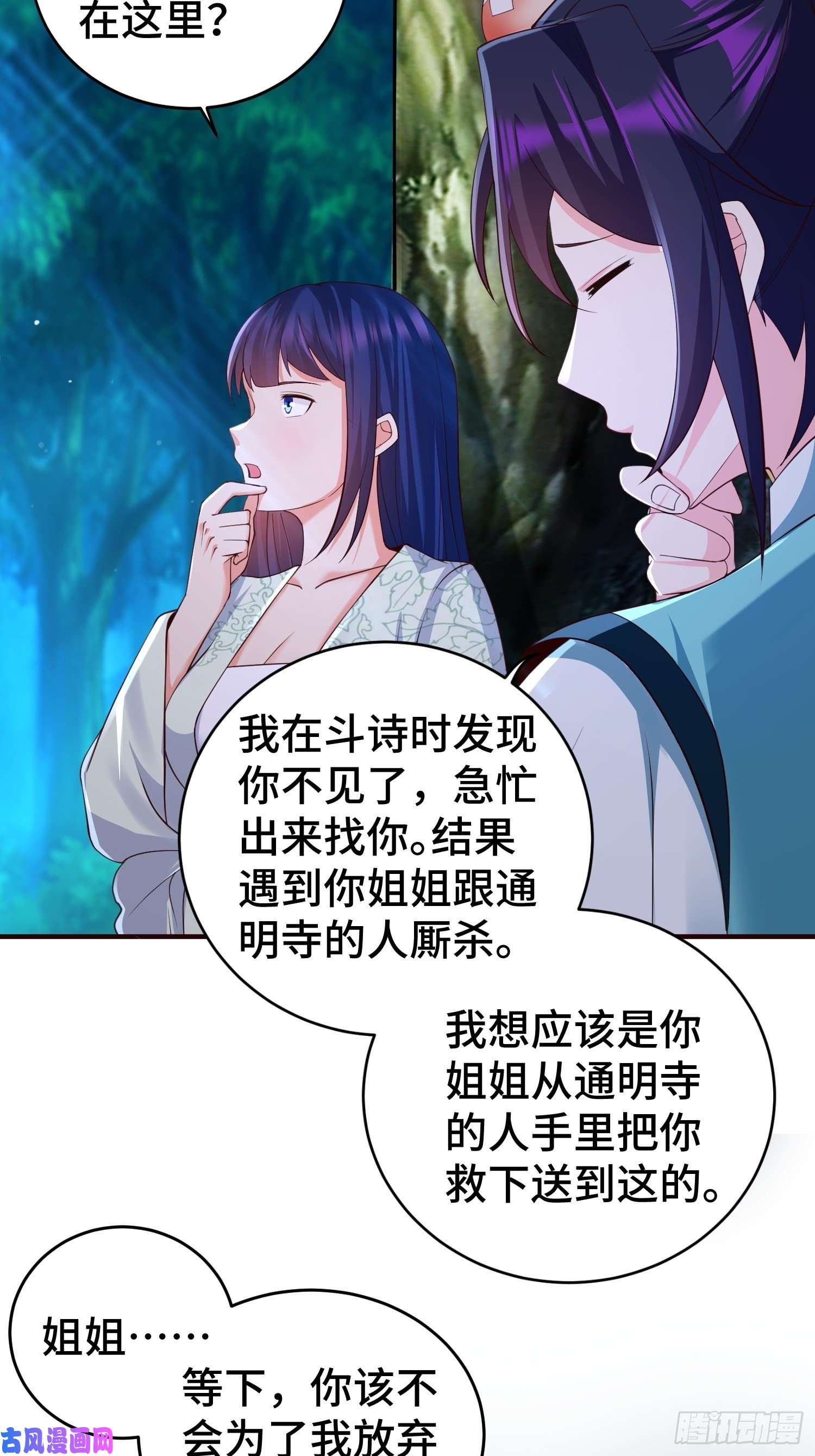 被迫成为反派赘婿装神弄鬼