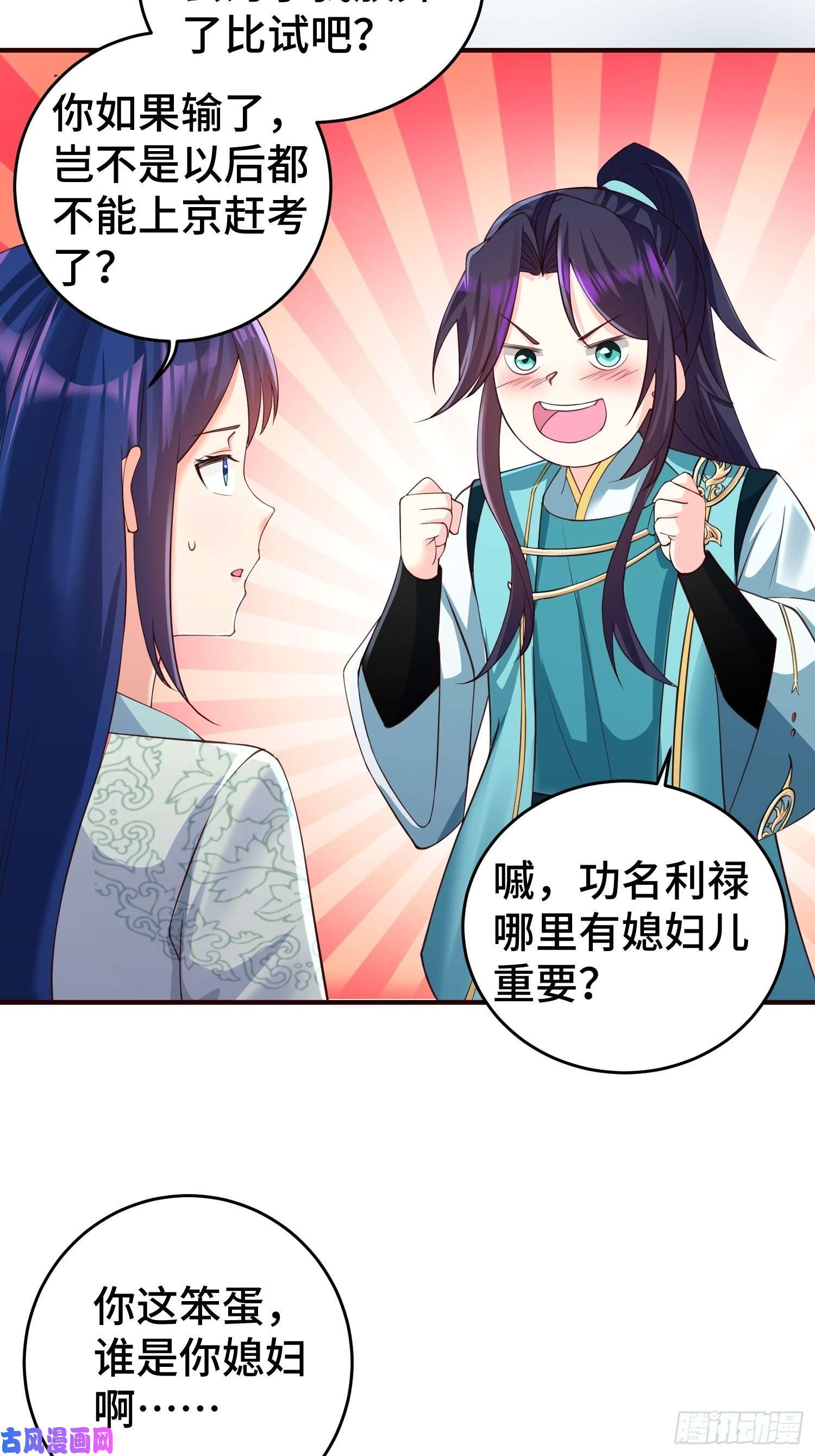 被迫成为反派赘婿装神弄鬼