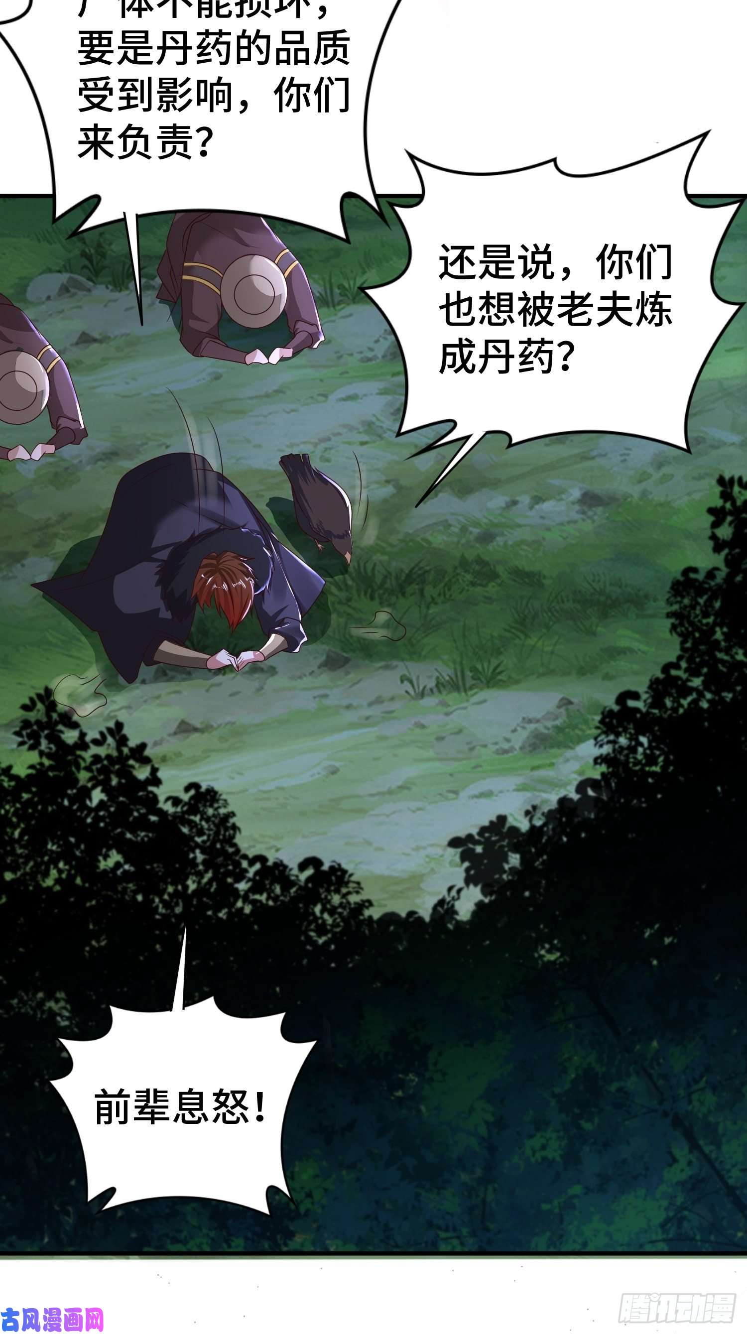 被迫成为反派赘婿装神弄鬼