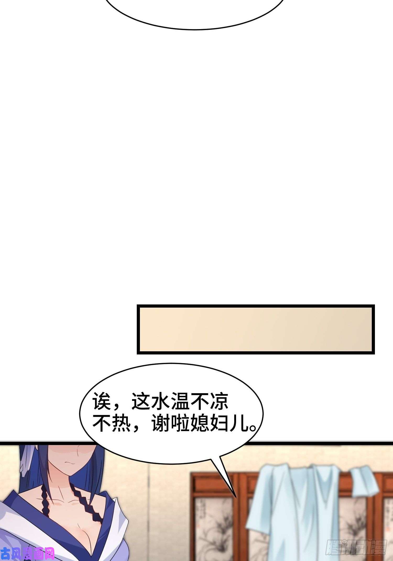 被迫成为反派赘婿洗浴之误