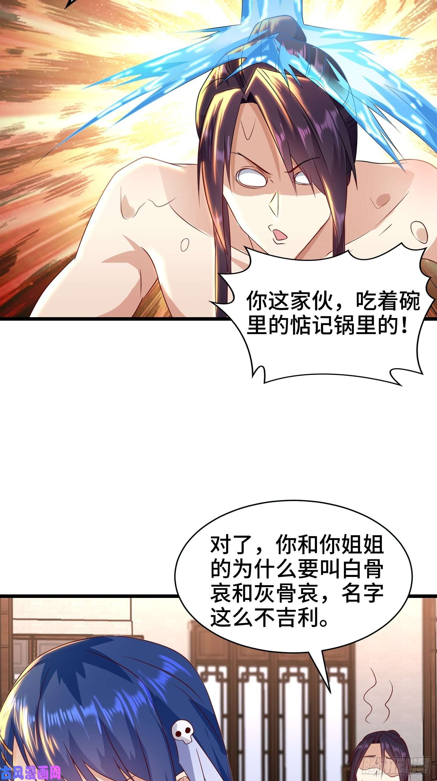 被迫成为反派赘婿洗浴之误