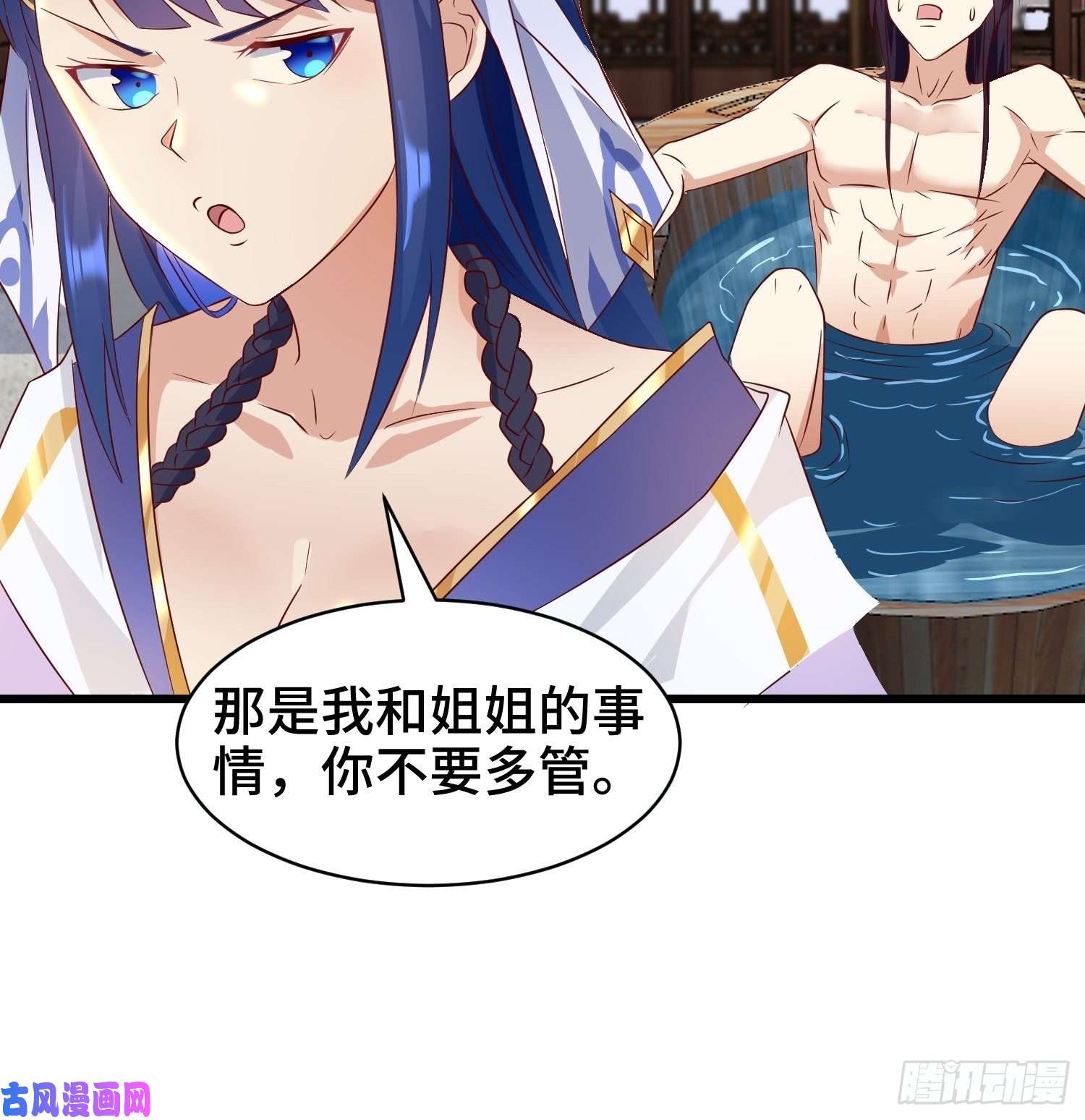 被迫成为反派赘婿洗浴之误