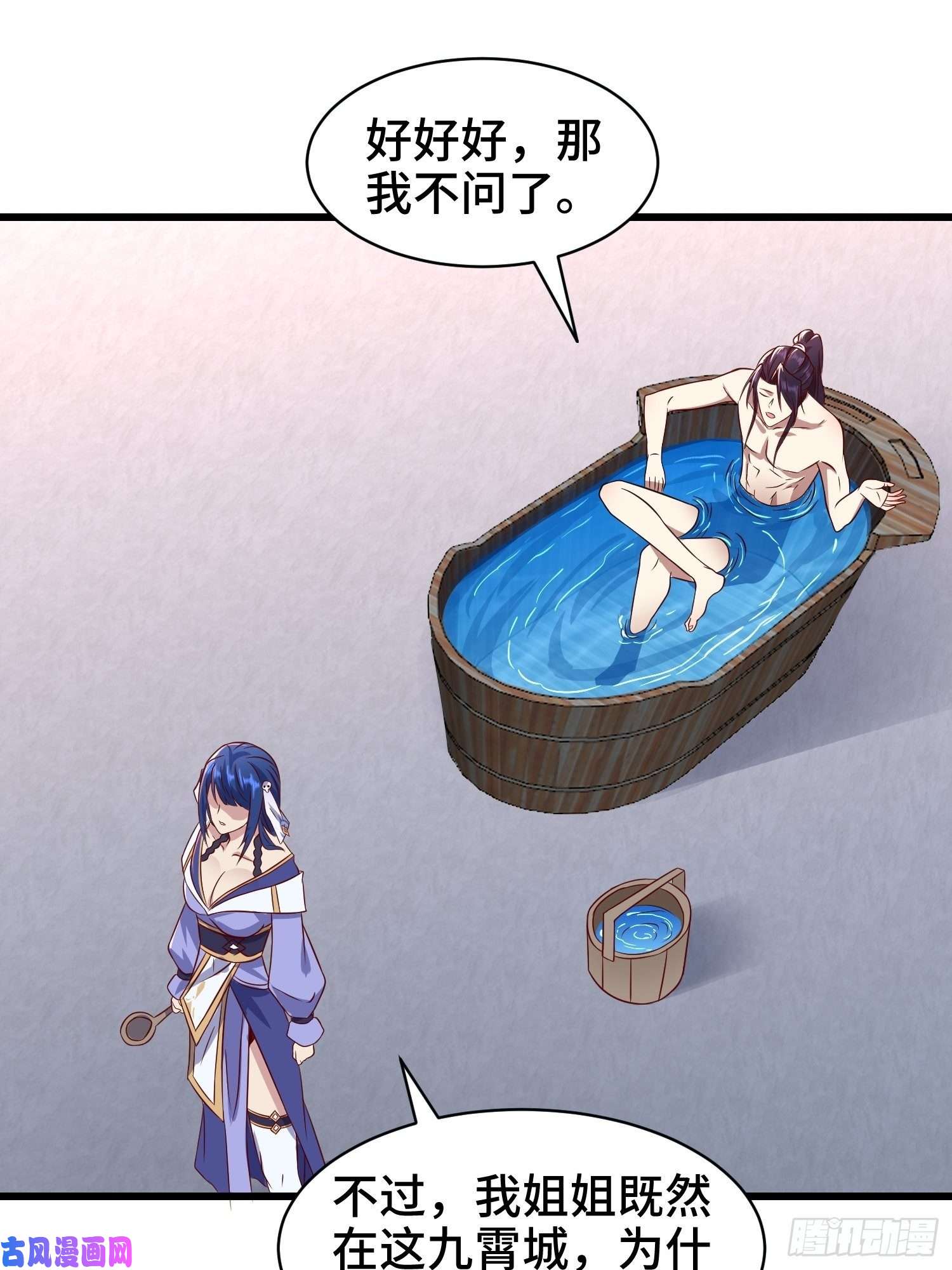 被迫成为反派赘婿洗浴之误