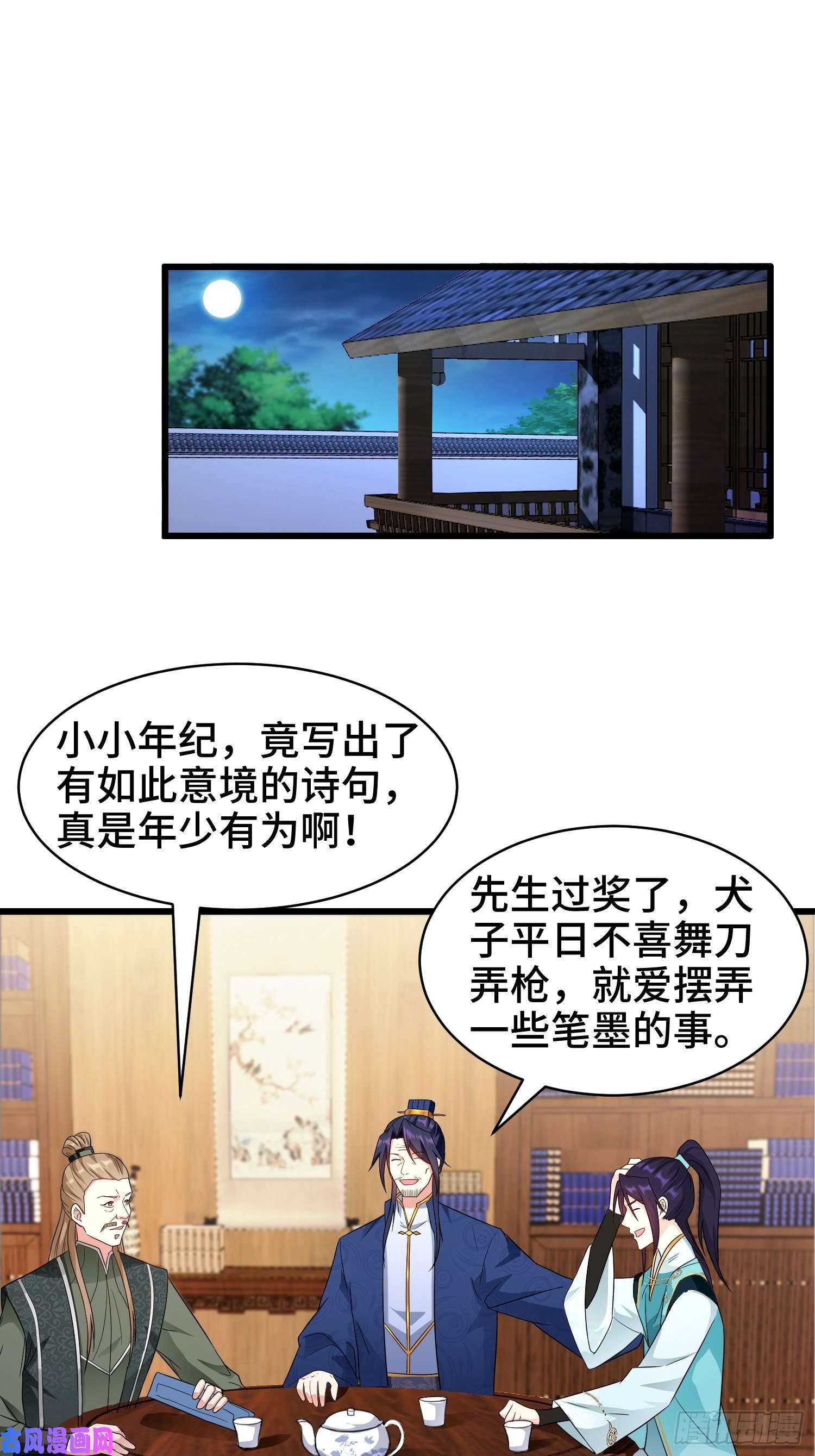 被迫成为反派赘婿洗浴之误