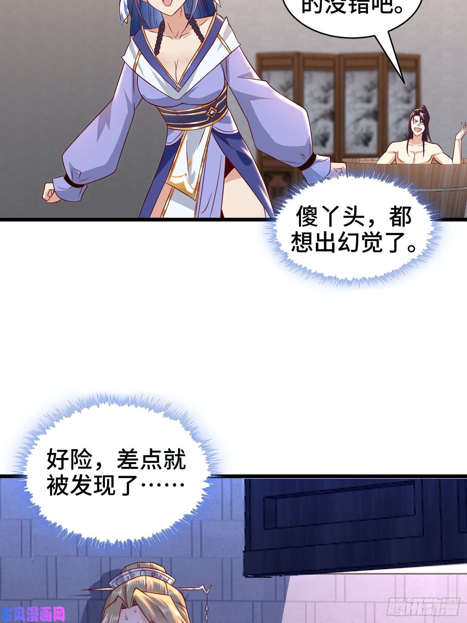 被迫成为反派赘婿洗浴之误