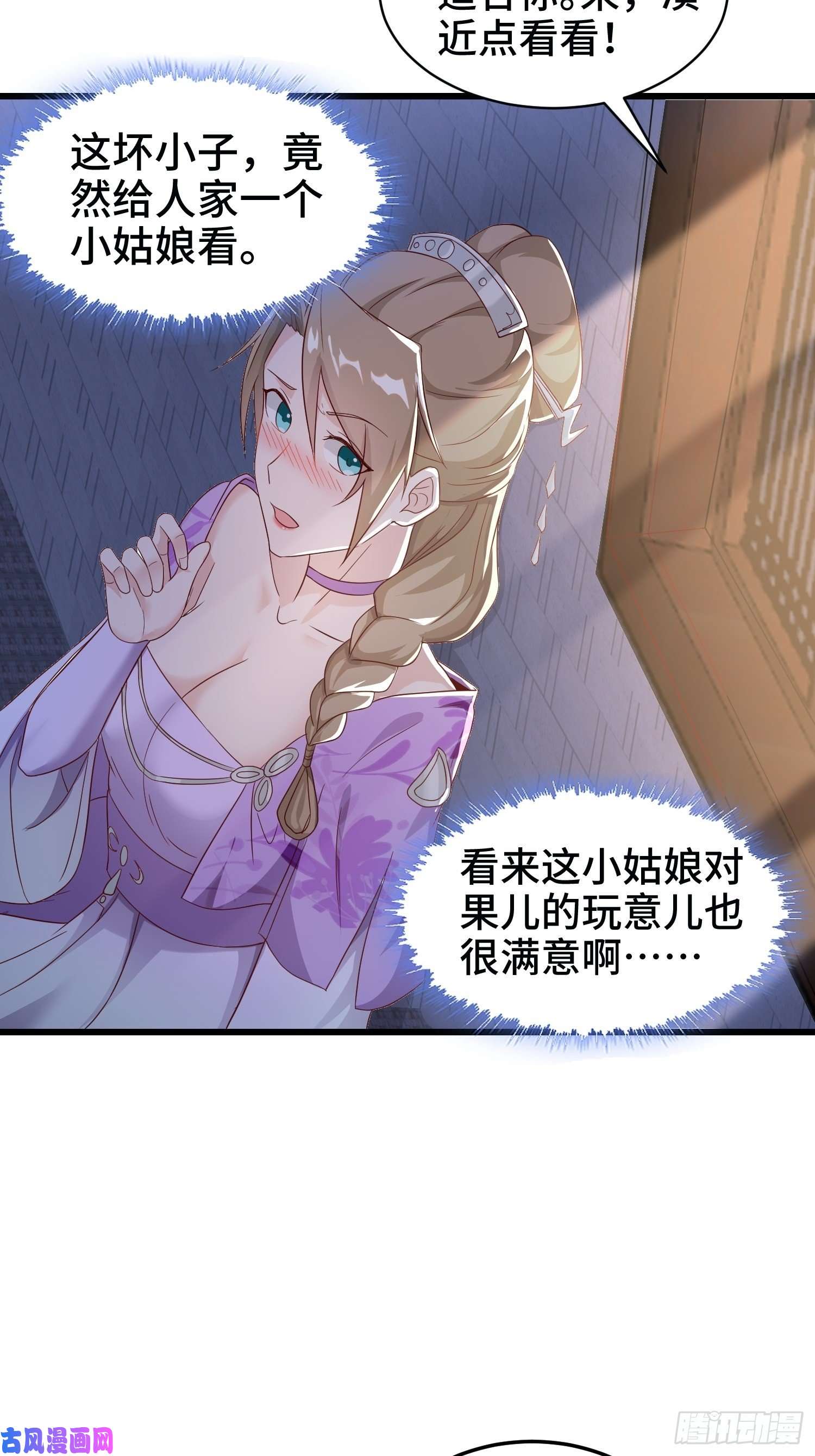 被迫成为反派赘婿洗浴之误