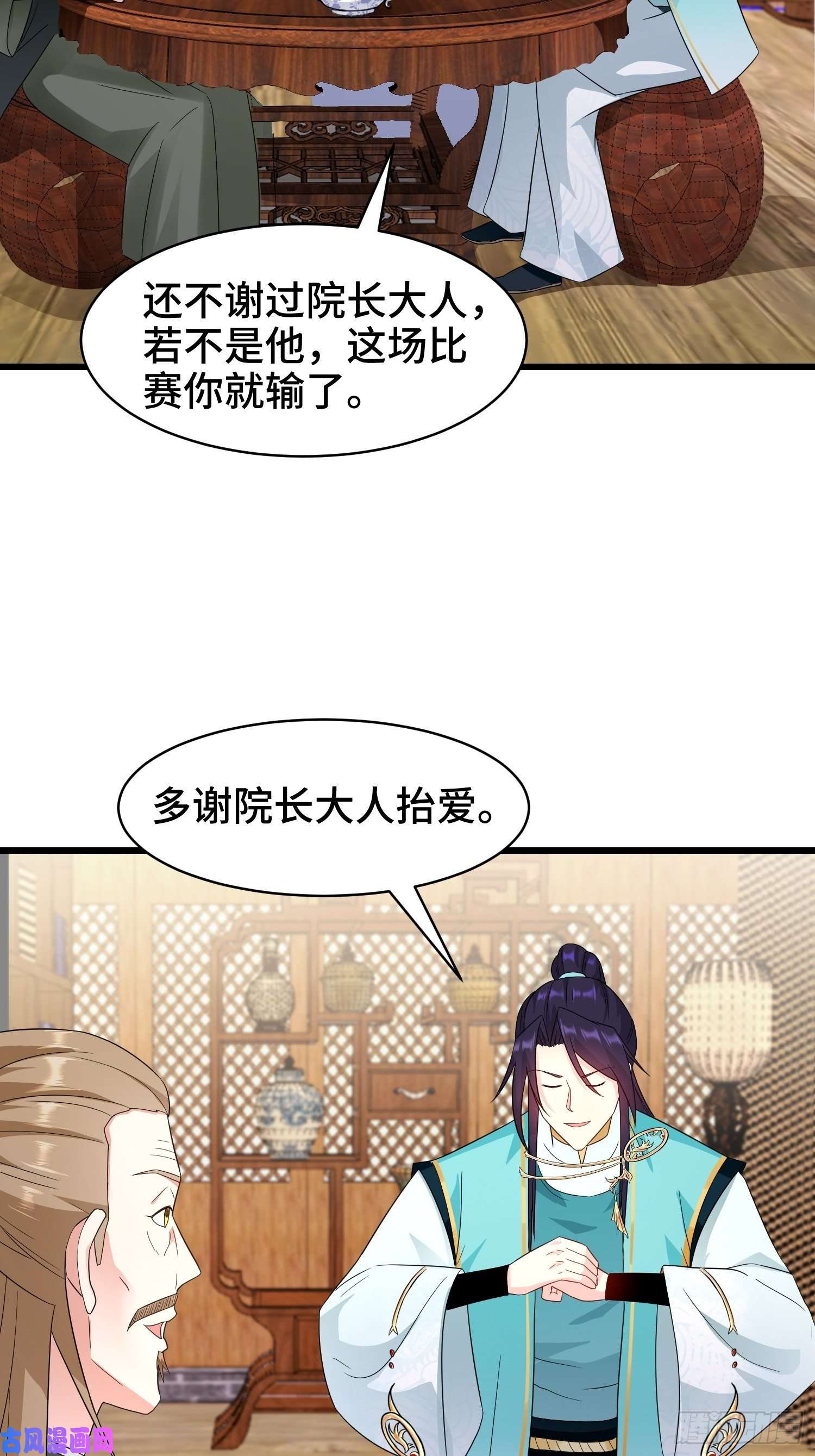 被迫成为反派赘婿洗浴之误