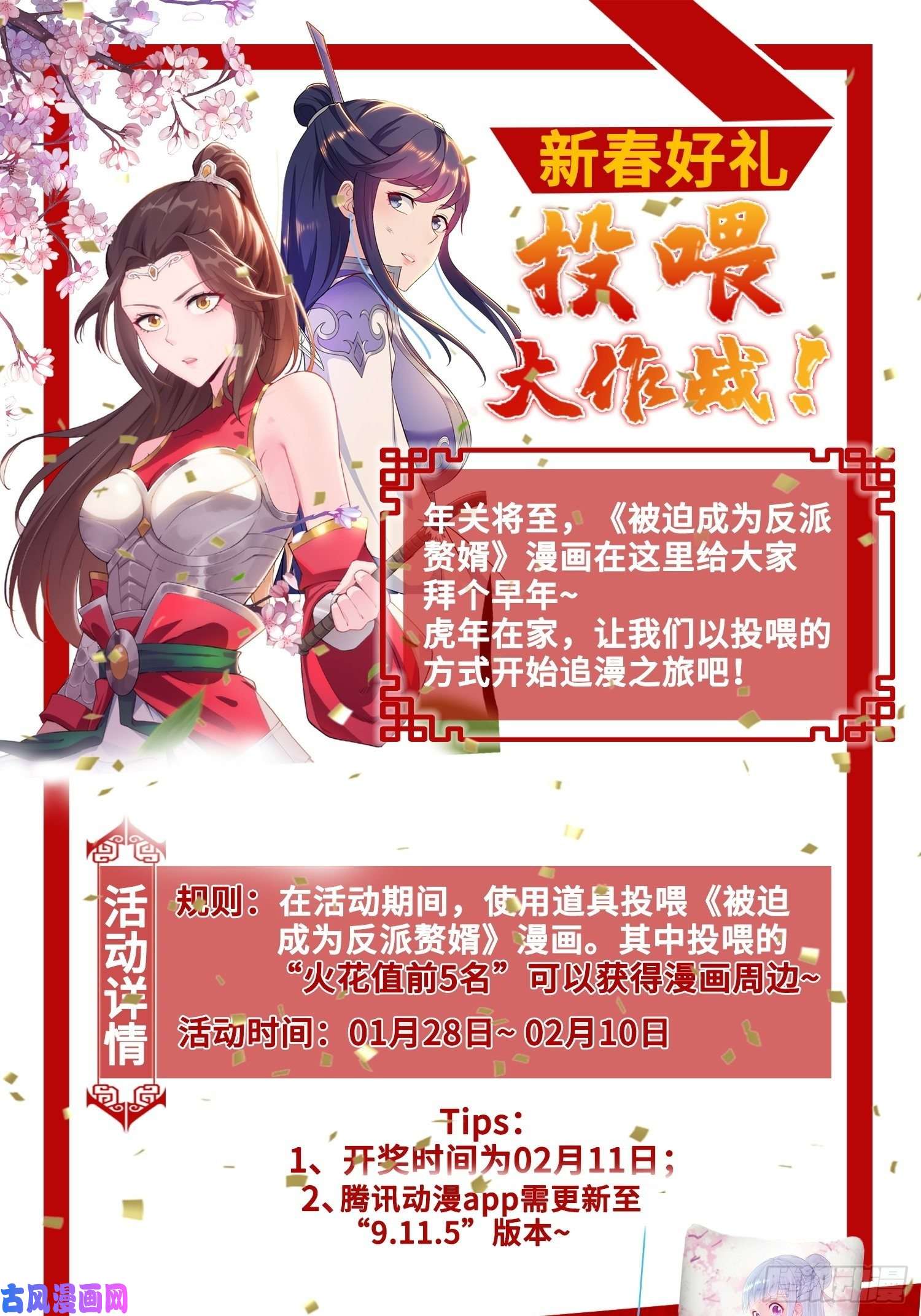 被迫成为反派赘婿洗浴之误