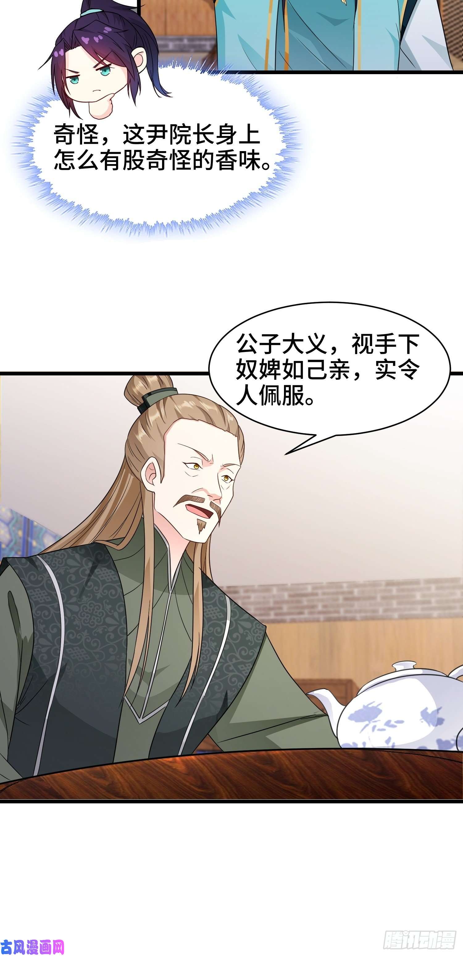 被迫成为反派赘婿洗浴之误