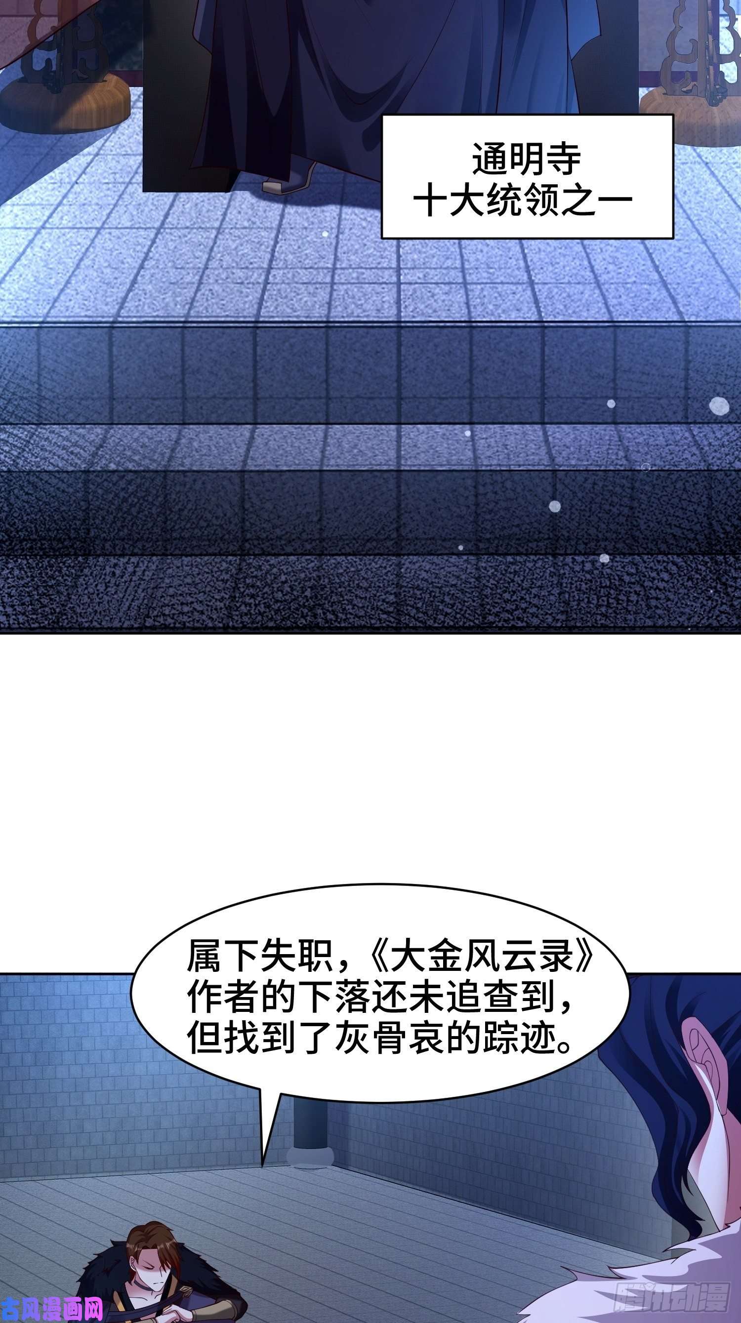 被迫成为反派赘婿阴山老祖