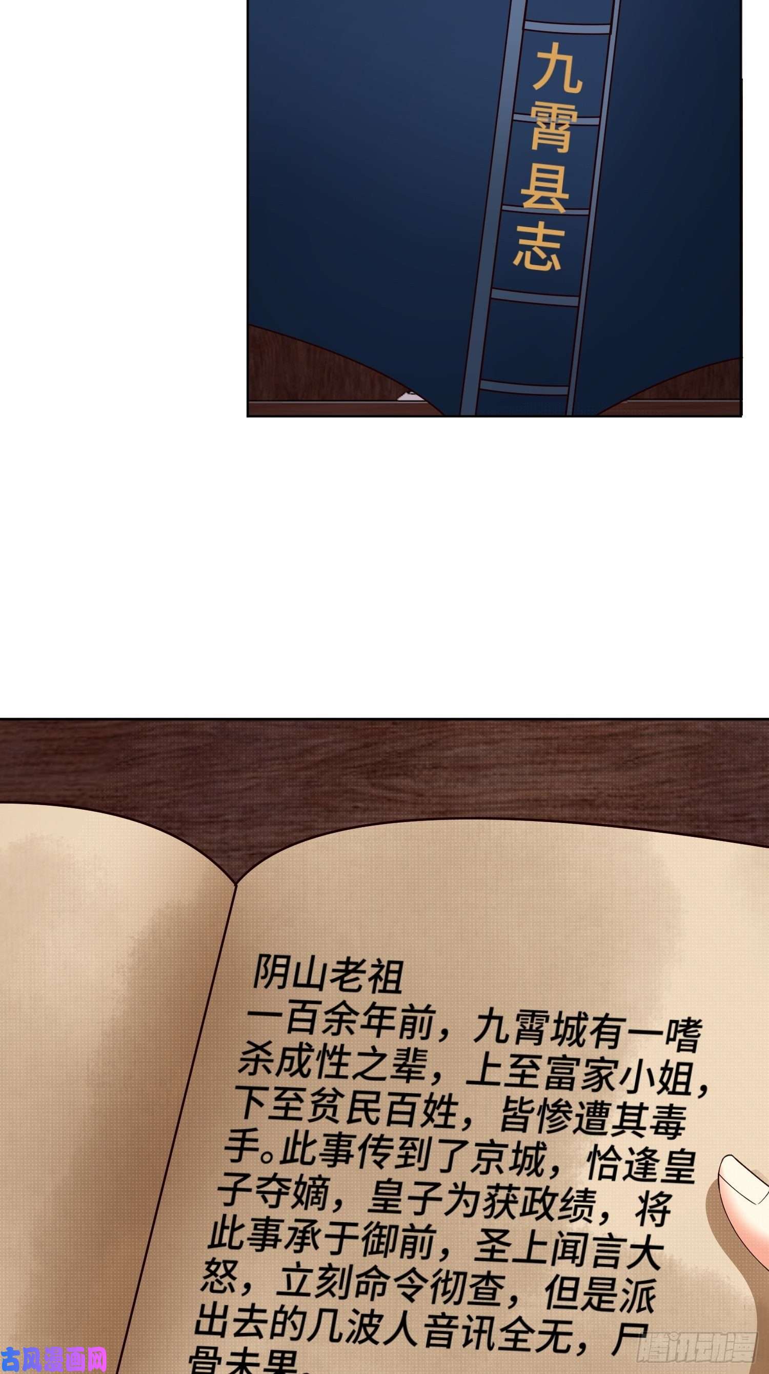 被迫成为反派赘婿阴山老祖