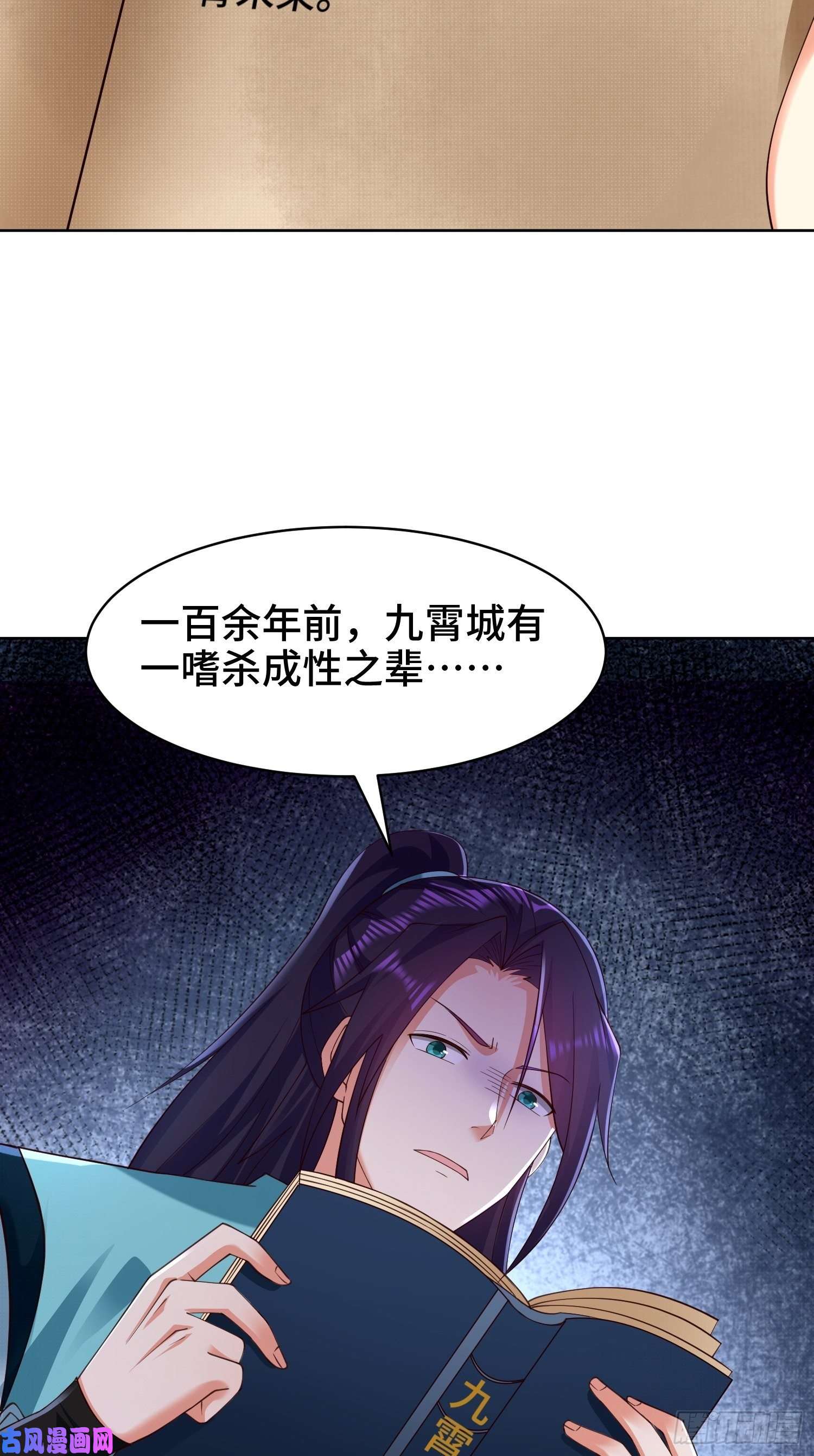 被迫成为反派赘婿阴山老祖