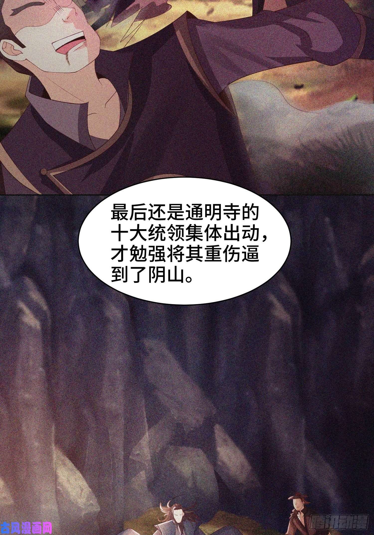 被迫成为反派赘婿阴山老祖