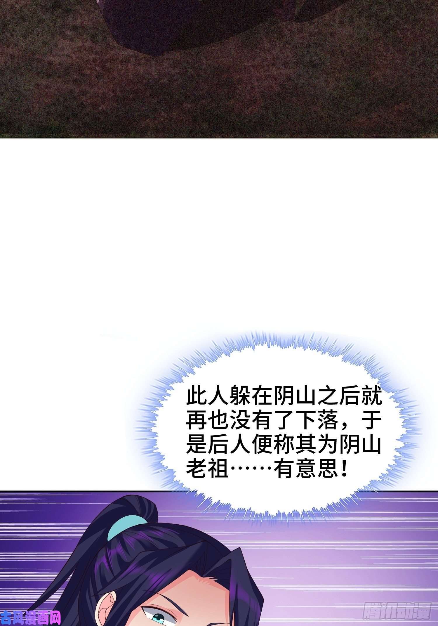 被迫成为反派赘婿阴山老祖