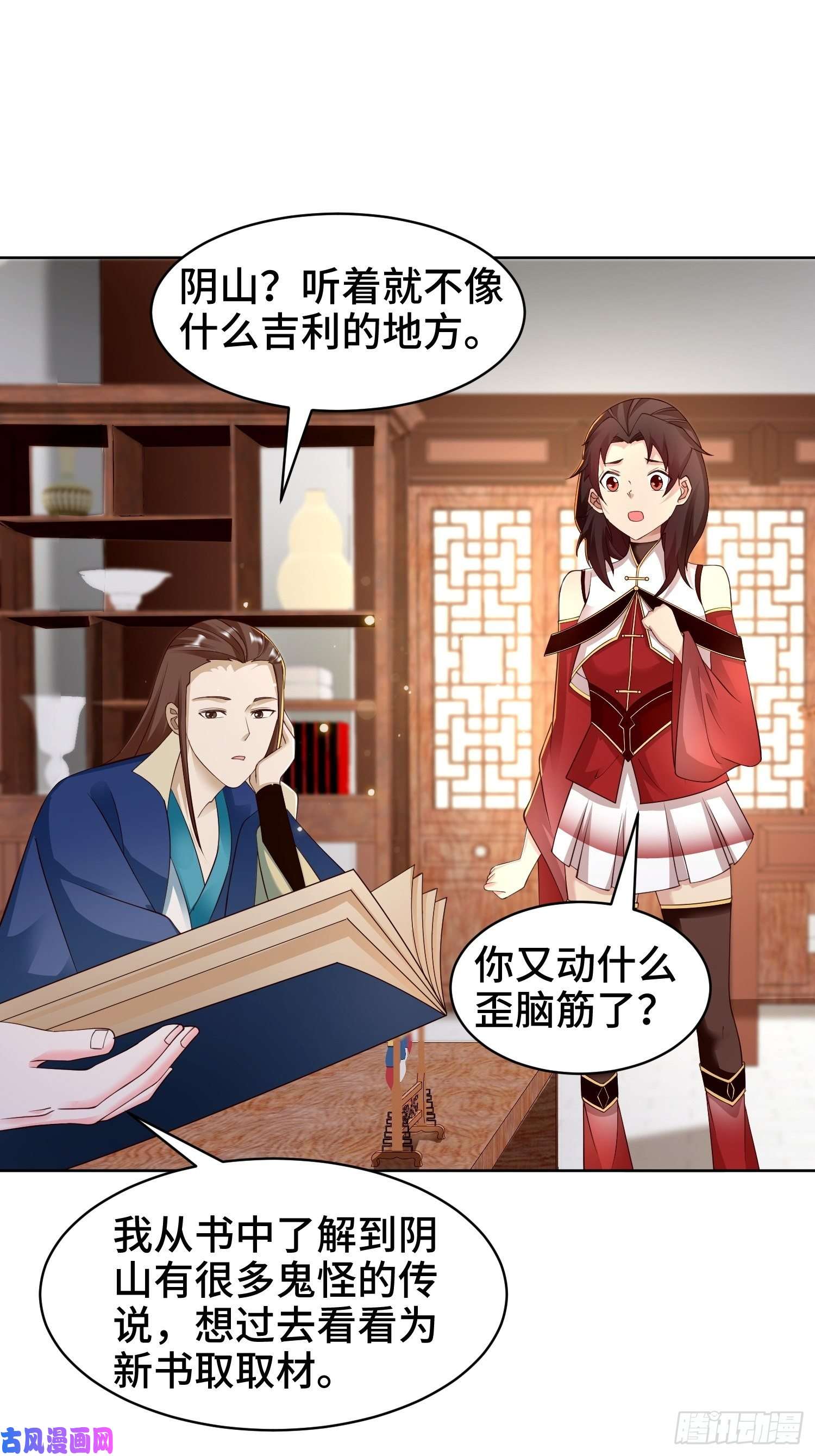 被迫成为反派赘婿阴山老祖