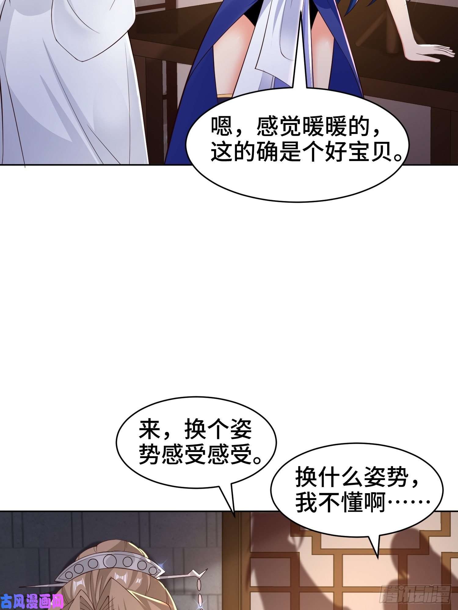 被迫成为反派赘婿阴山老祖
