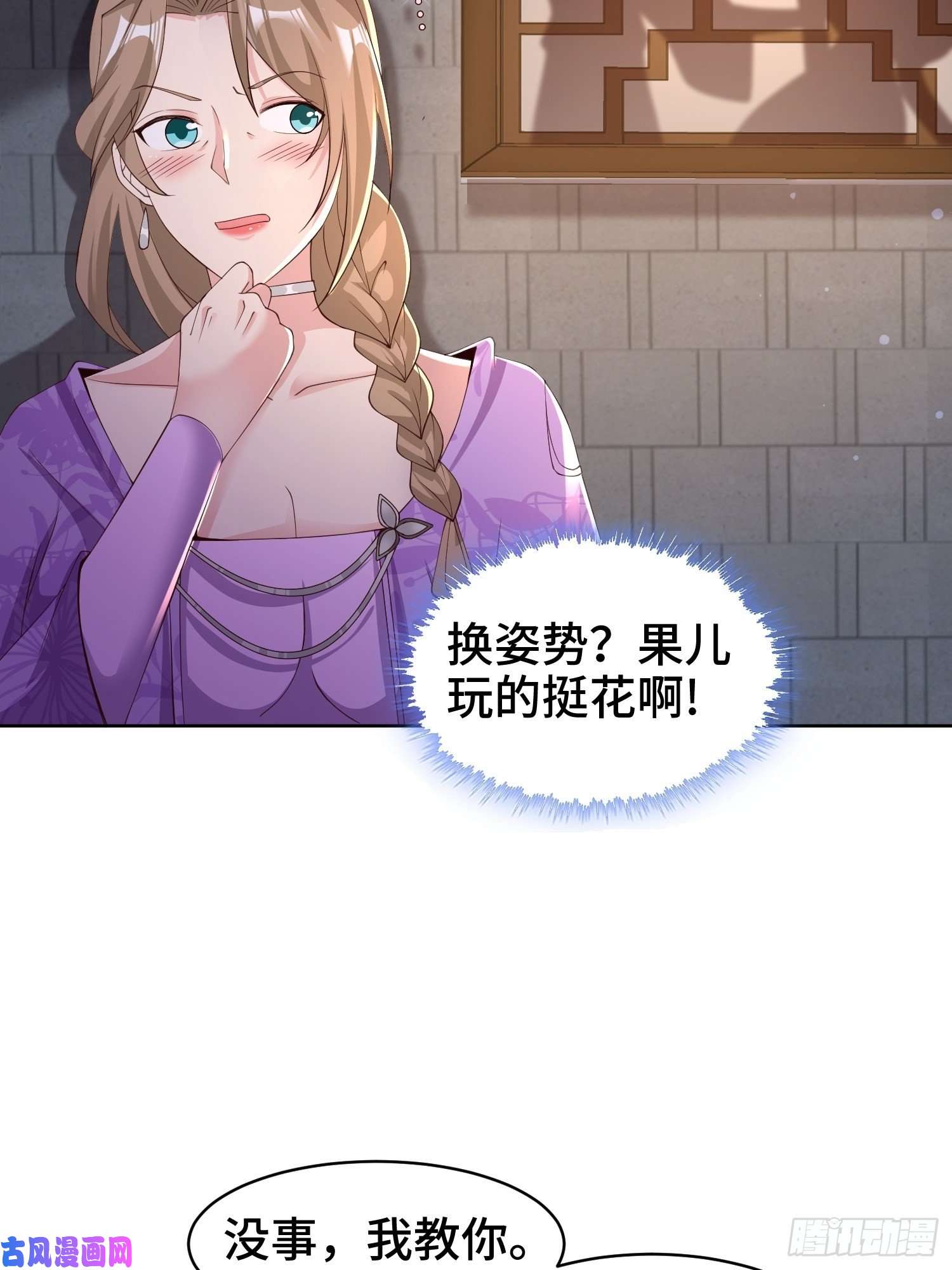 被迫成为反派赘婿阴山老祖