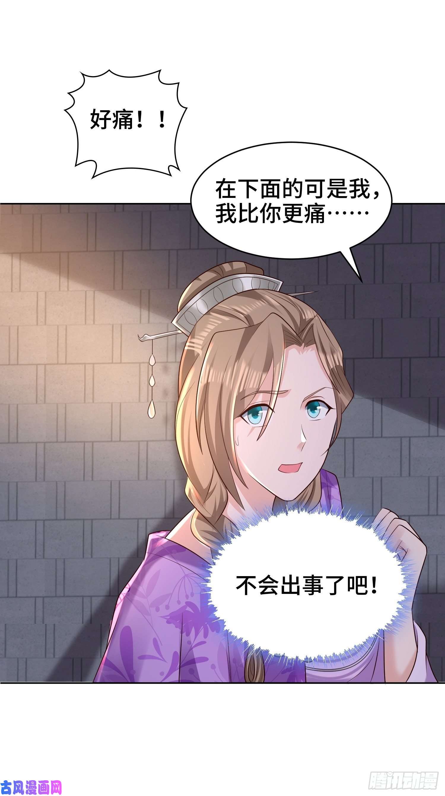 被迫成为反派赘婿阴山老祖