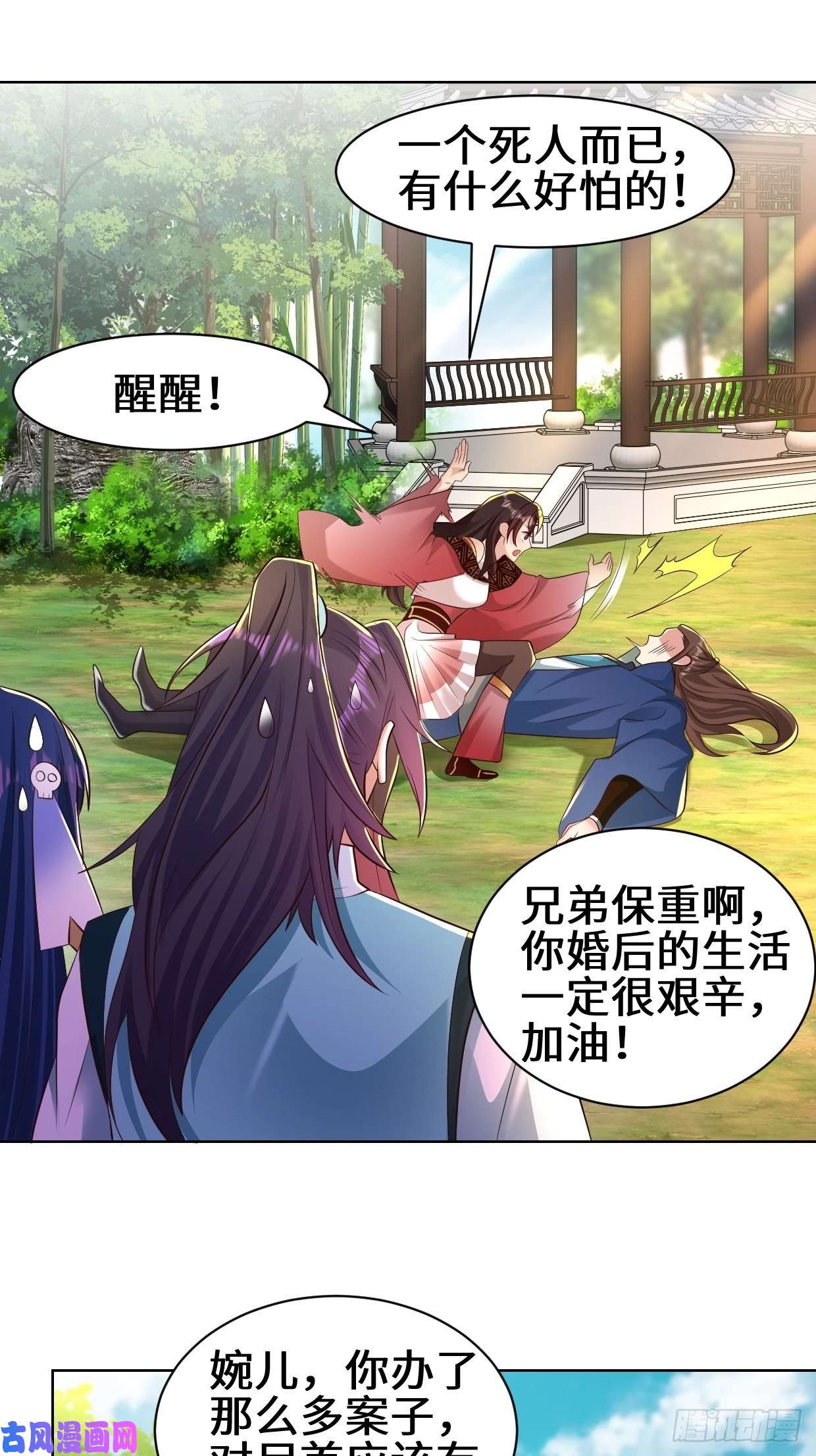 被迫成为反派赘婿进入阴山