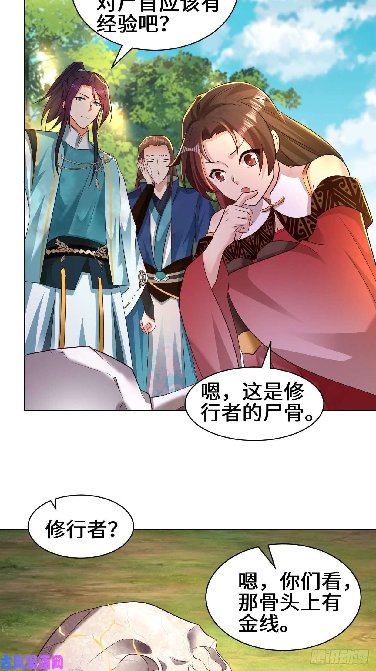 被迫成为反派赘婿进入阴山