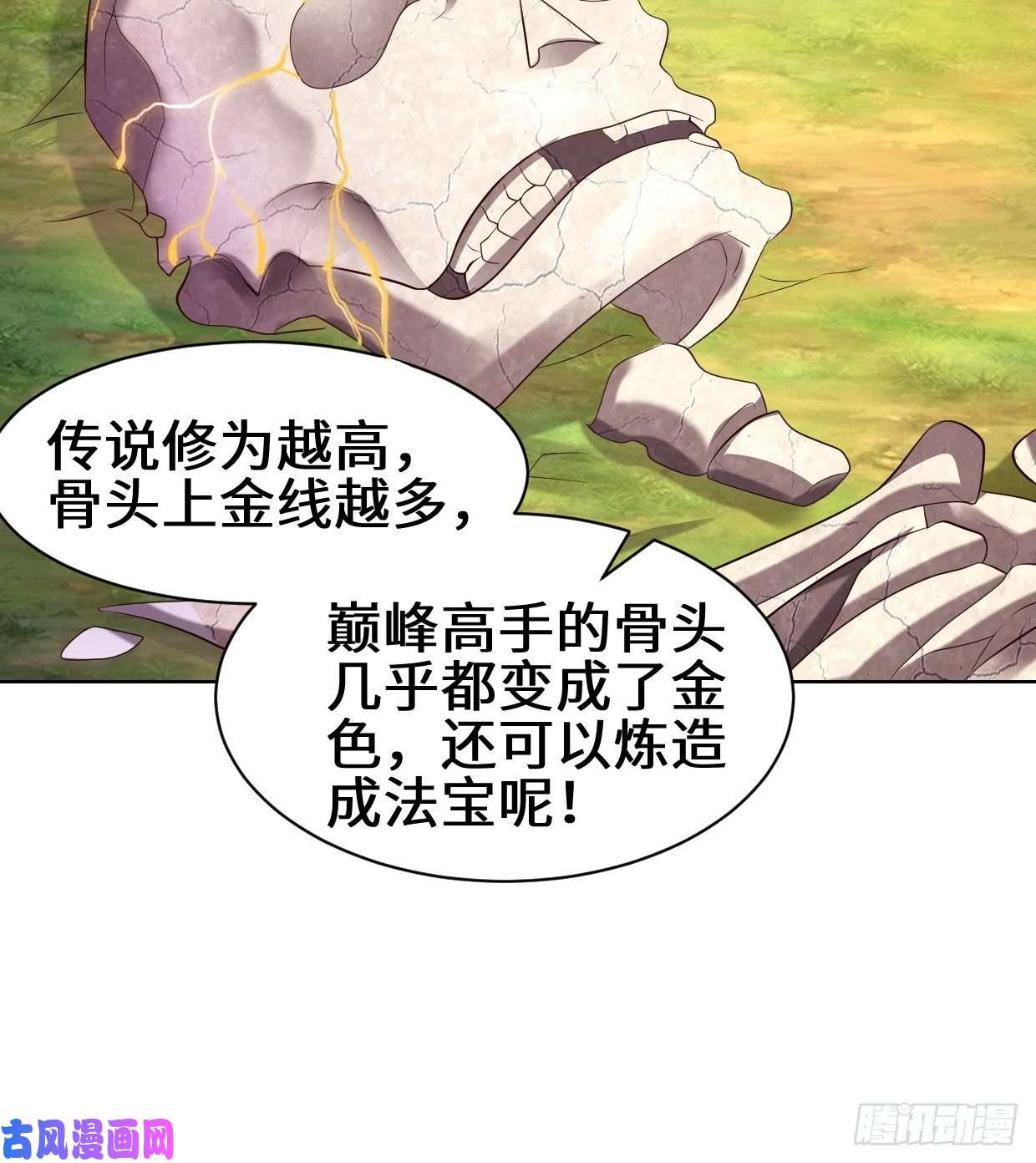 被迫成为反派赘婿进入阴山