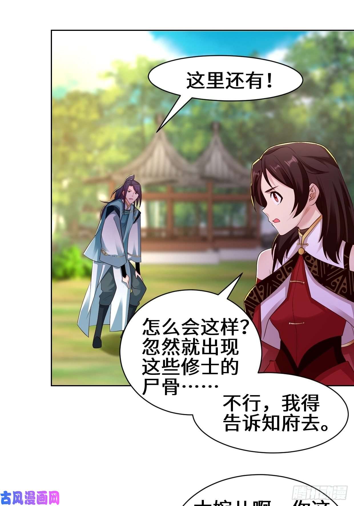被迫成为反派赘婿进入阴山